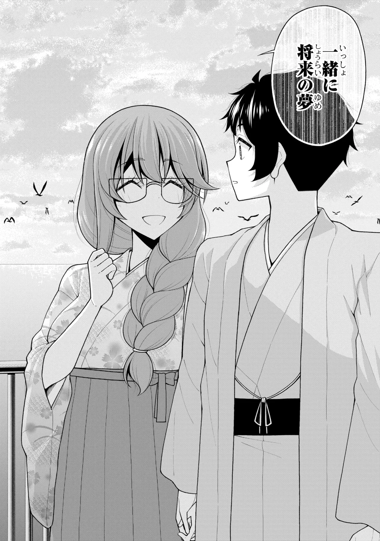 Inkya no Boku ni Batsu Game de Kokuhaku shite Kita Hazu no Gal ga, Dou Mite mo Boku ni Betabore desu Chapter 32 23ページ