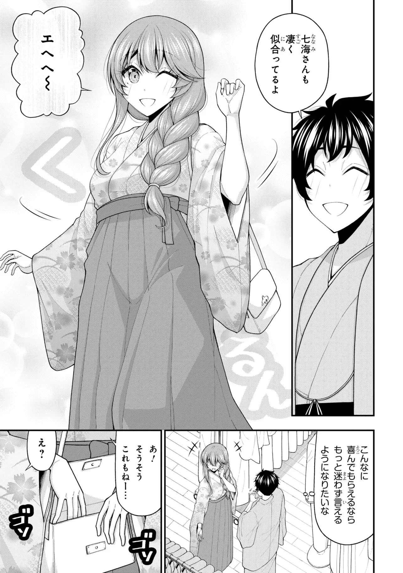 Inkya no Boku ni Batsu Game de Kokuhaku shite Kita Hazu no Gal ga, Dou Mite mo Boku ni Betabore desu Chapter 32 4ページ