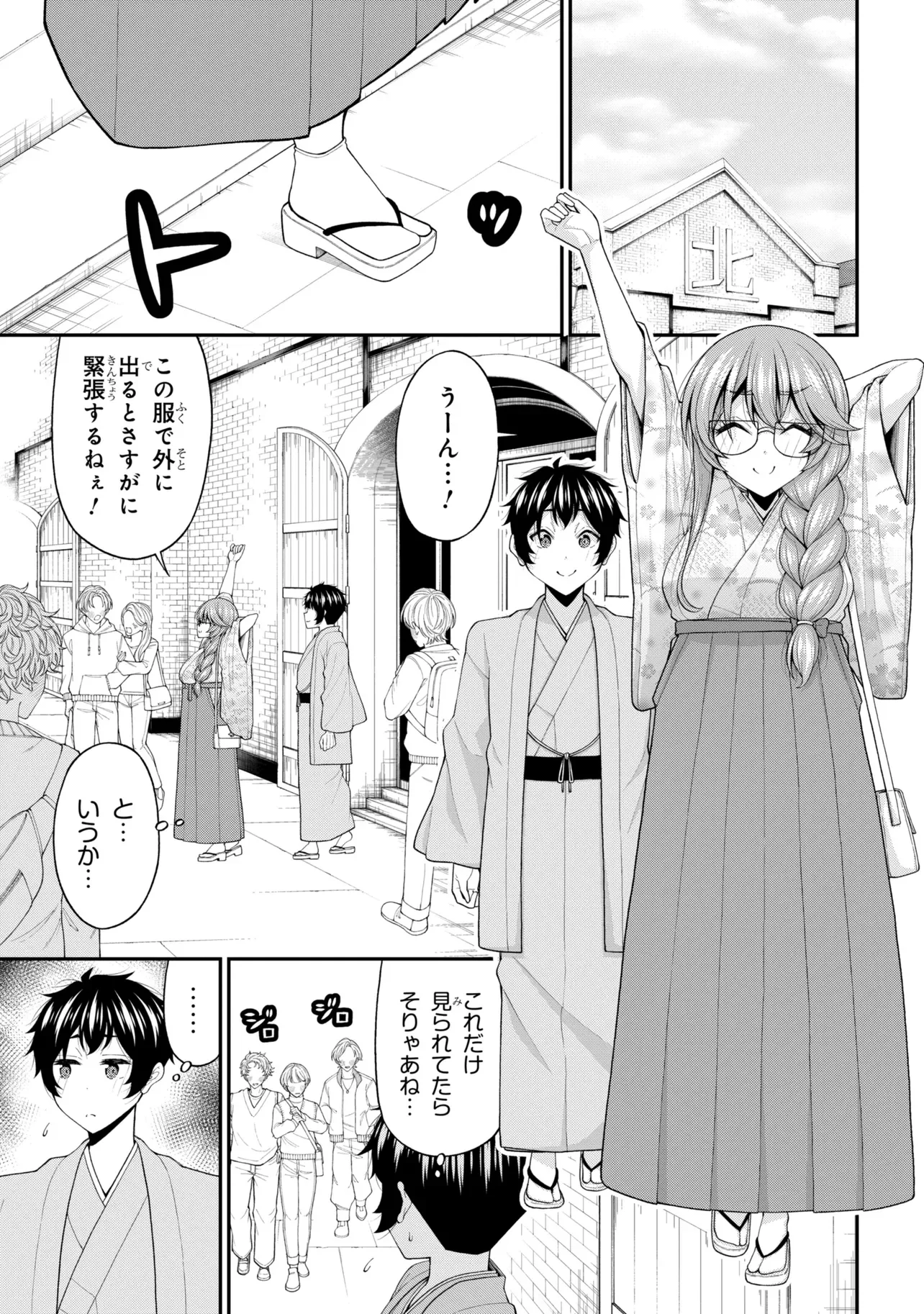 Inkya no Boku ni Batsu Game de Kokuhaku shite Kita Hazu no Gal ga, Dou Mite mo Boku ni Betabore desu Chapter 32 6ページ