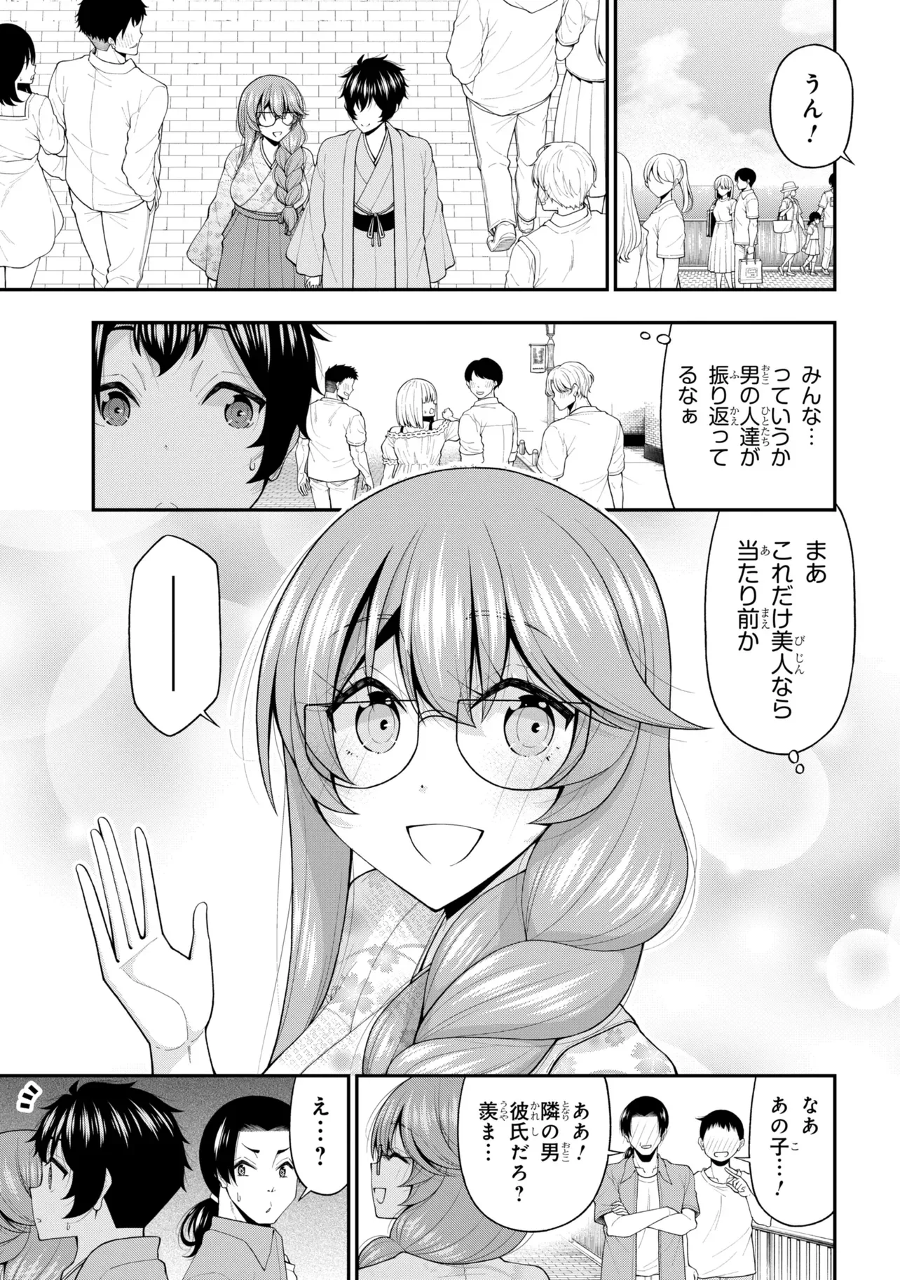 Inkya no Boku ni Batsu Game de Kokuhaku shite Kita Hazu no Gal ga, Dou Mite mo Boku ni Betabore desu Chapter 32 8ページ