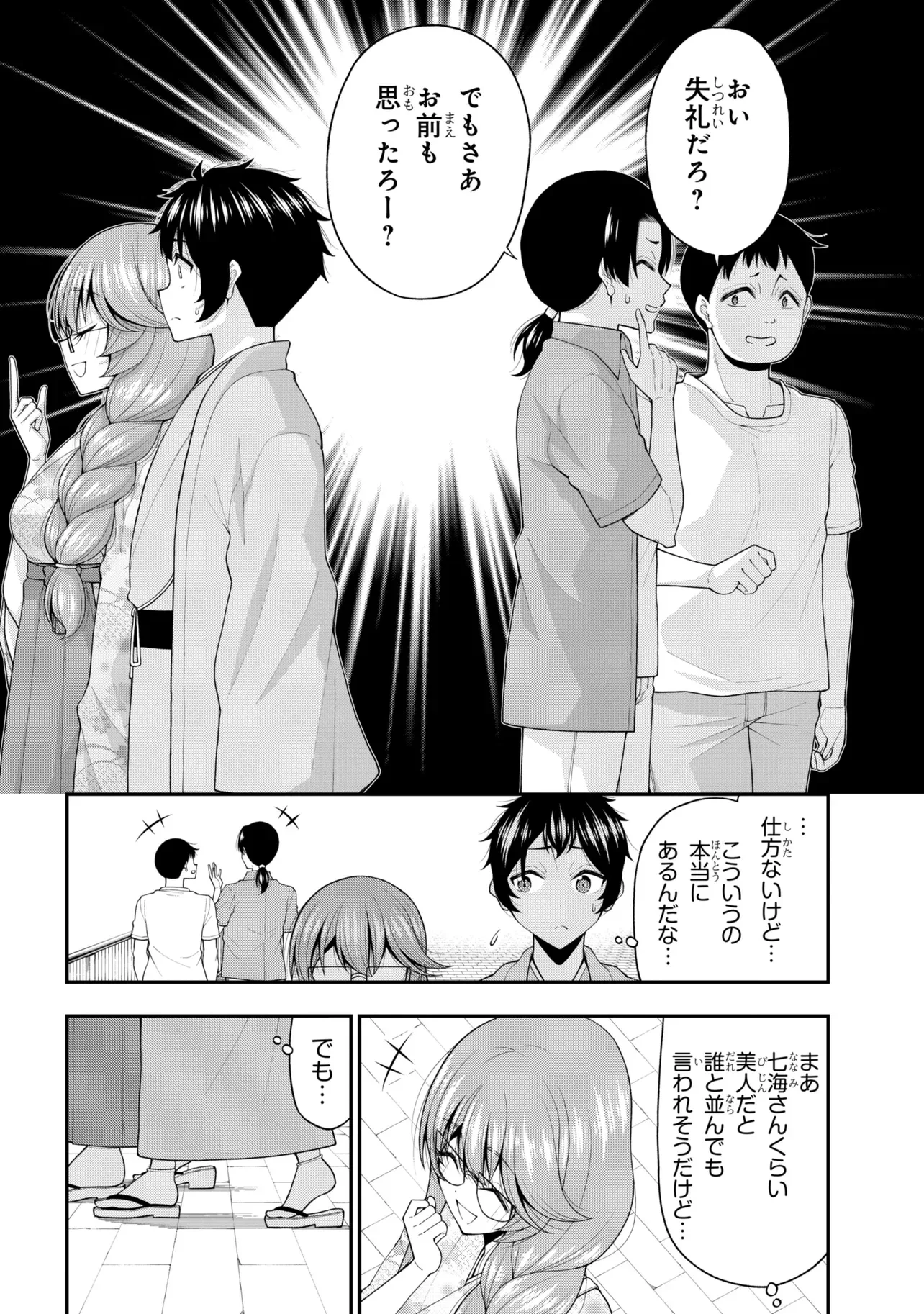 Inkya no Boku ni Batsu Game de Kokuhaku shite Kita Hazu no Gal ga, Dou Mite mo Boku ni Betabore desu Chapter 32 9ページ