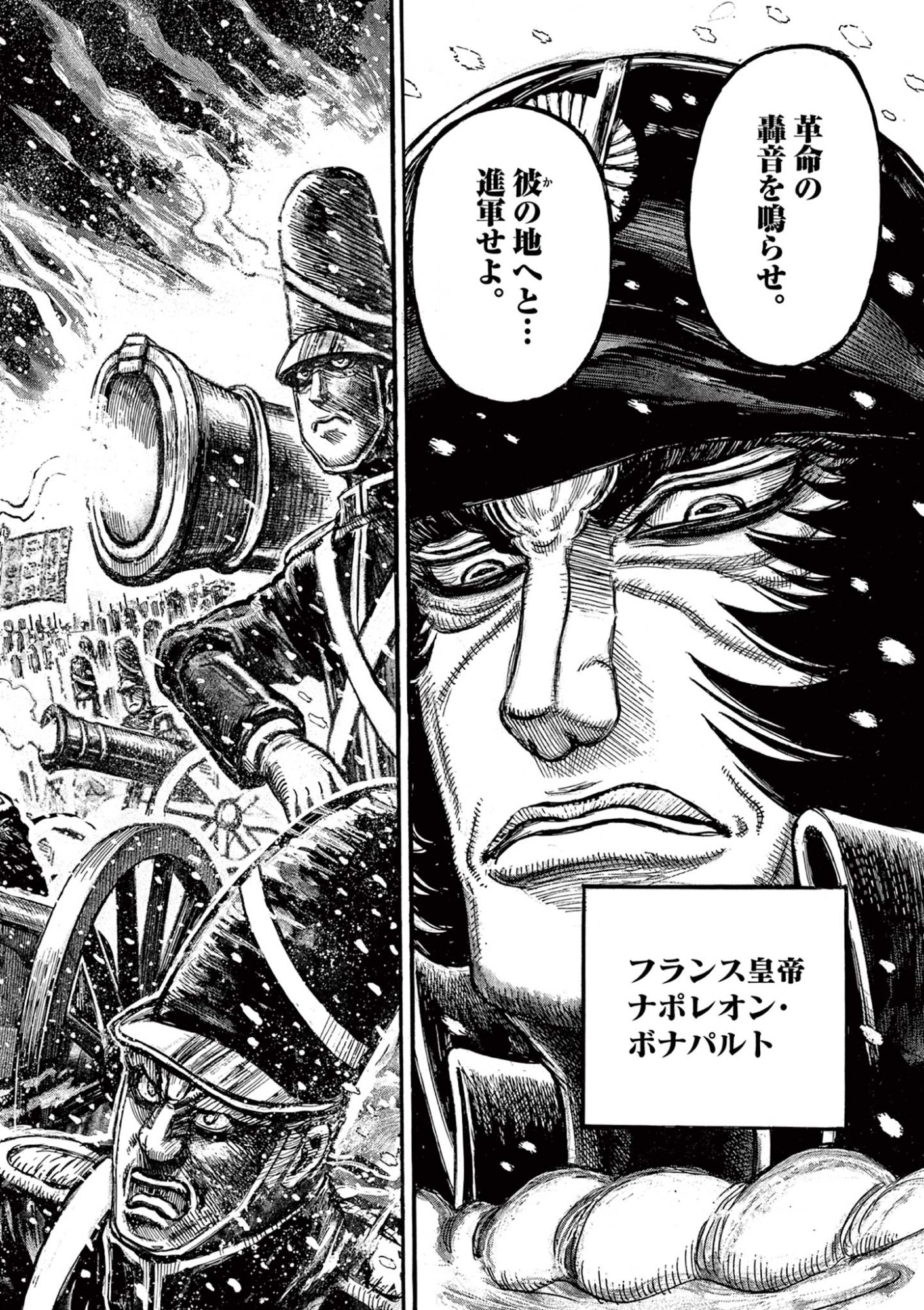 Satsuma Tensei - Yo ni Manyou no Maru Juuji ga Sakunari Chapter 27 14ページ