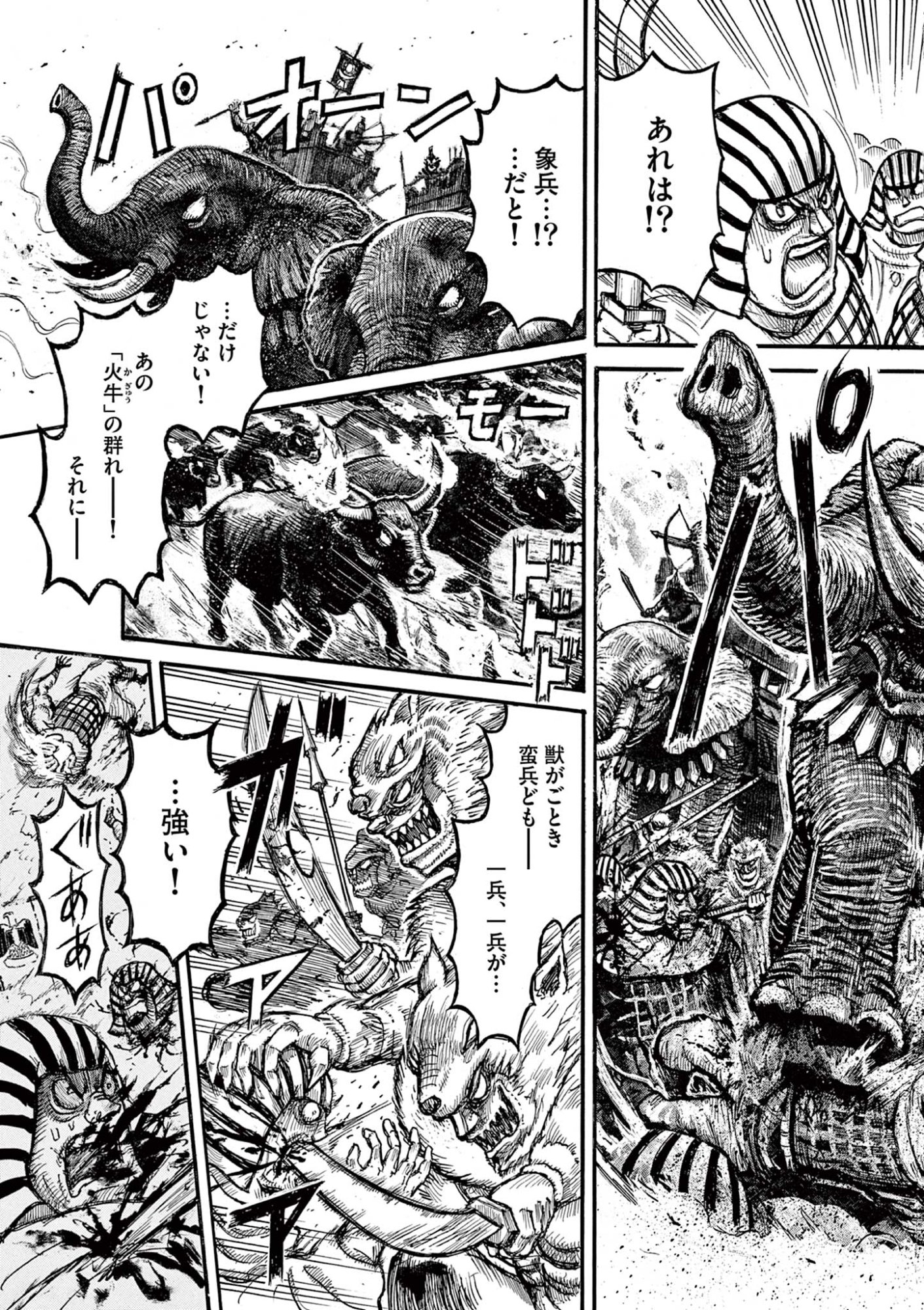 Satsuma Tensei - Yo ni Manyou no Maru Juuji ga Sakunari Chapter 27 17ページ