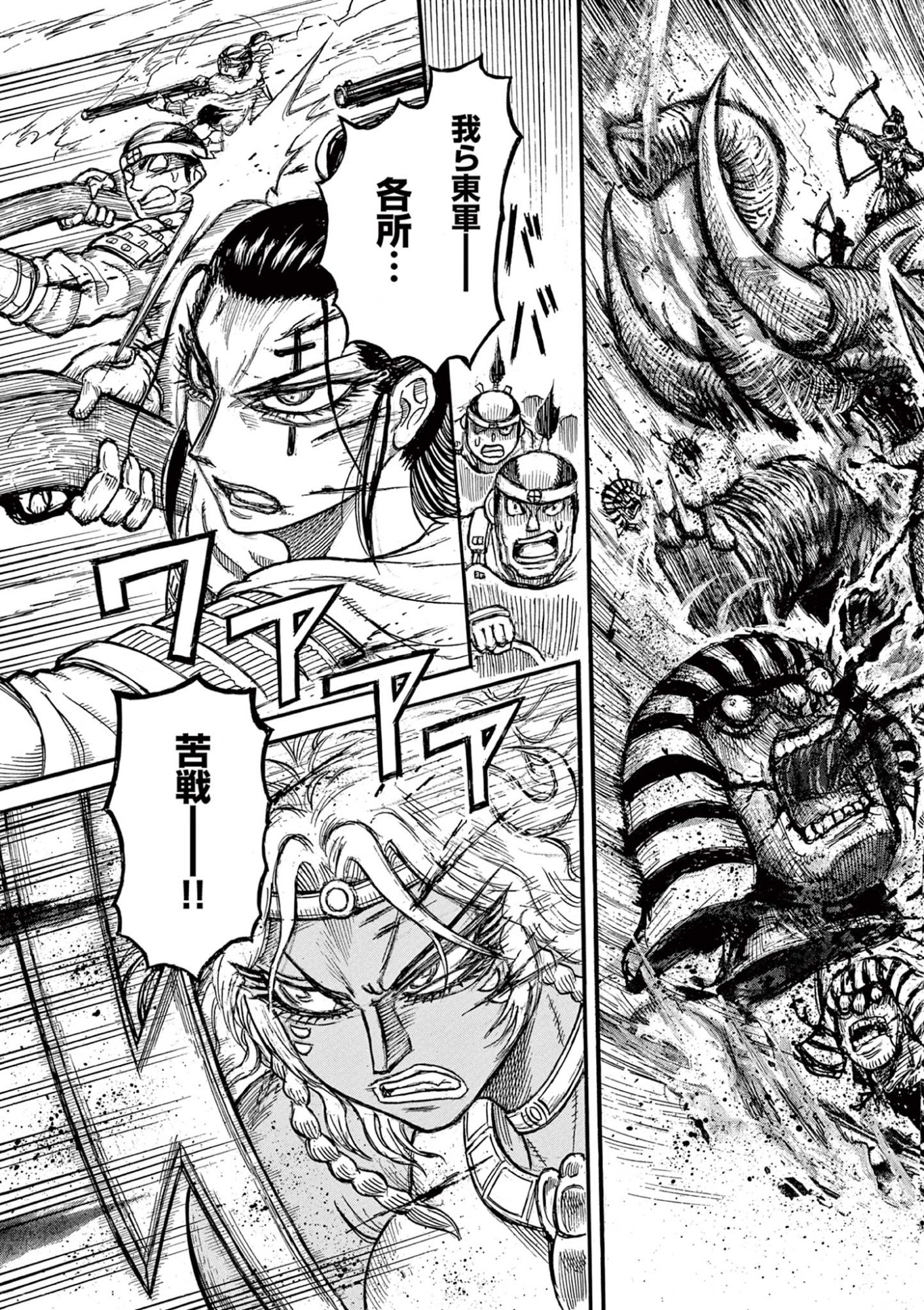 Satsuma Tensei - Yo ni Manyou no Maru Juuji ga Sakunari Chapter 27 21ページ