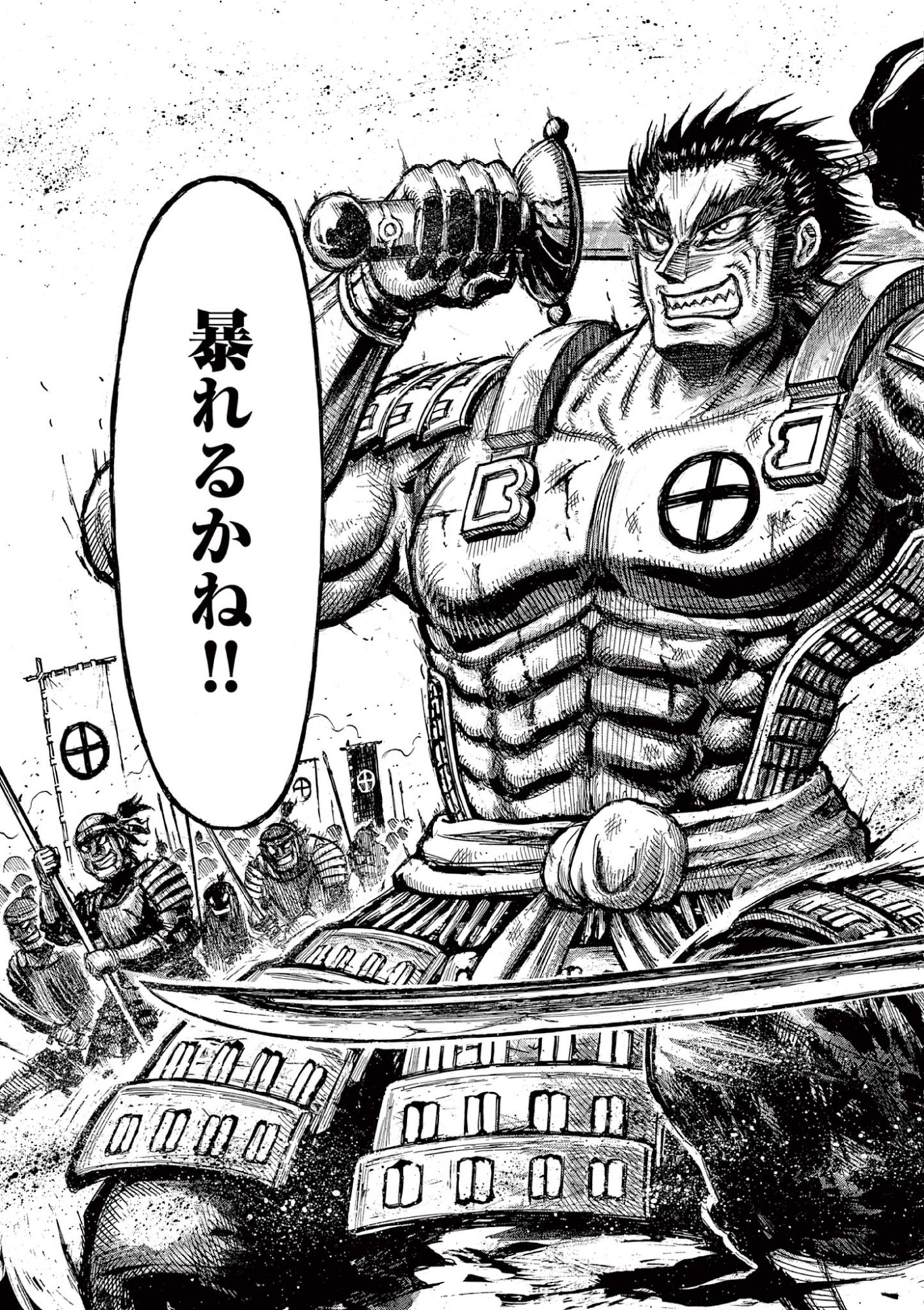 Satsuma Tensei - Yo ni Manyou no Maru Juuji ga Sakunari Chapter 27 31ページ
