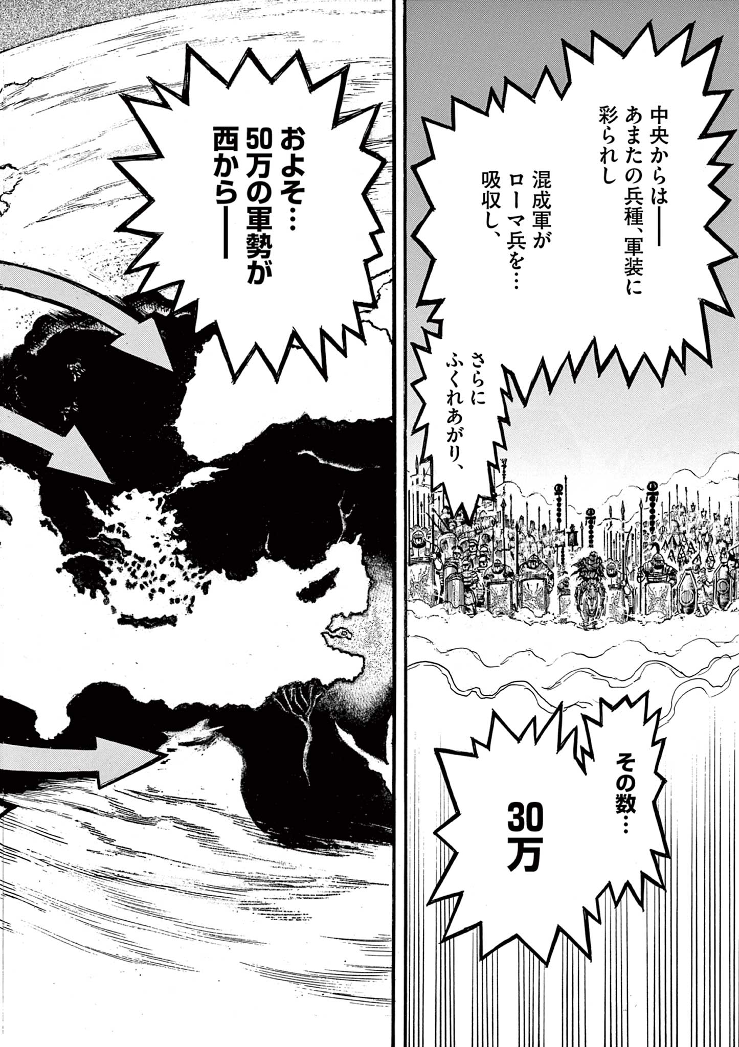 Satsuma Tensei - Yo ni Manyou no Maru Juuji ga Sakunari Chapter 27 6ページ