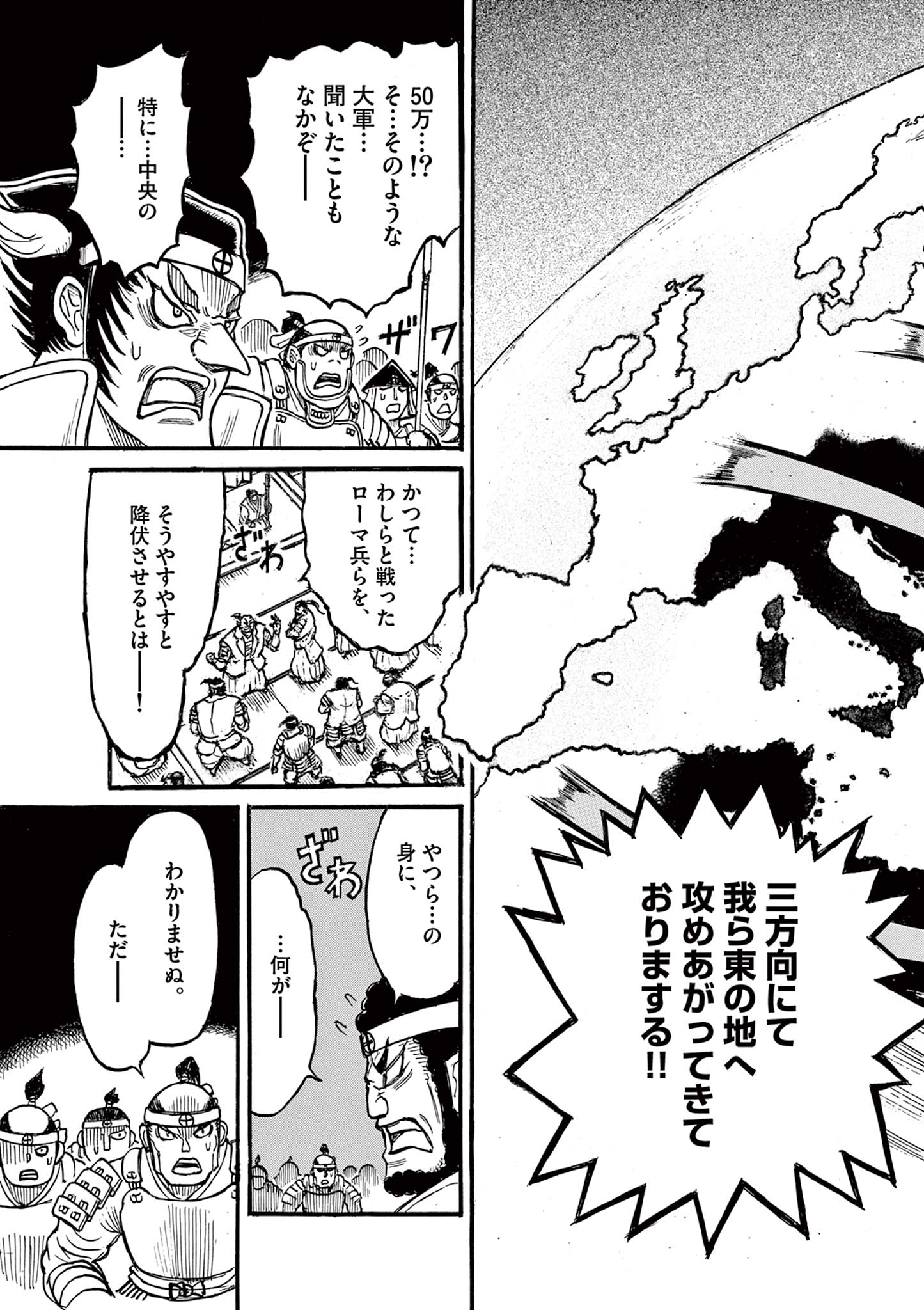 Satsuma Tensei - Yo ni Manyou no Maru Juuji ga Sakunari Chapter 27 7ページ
