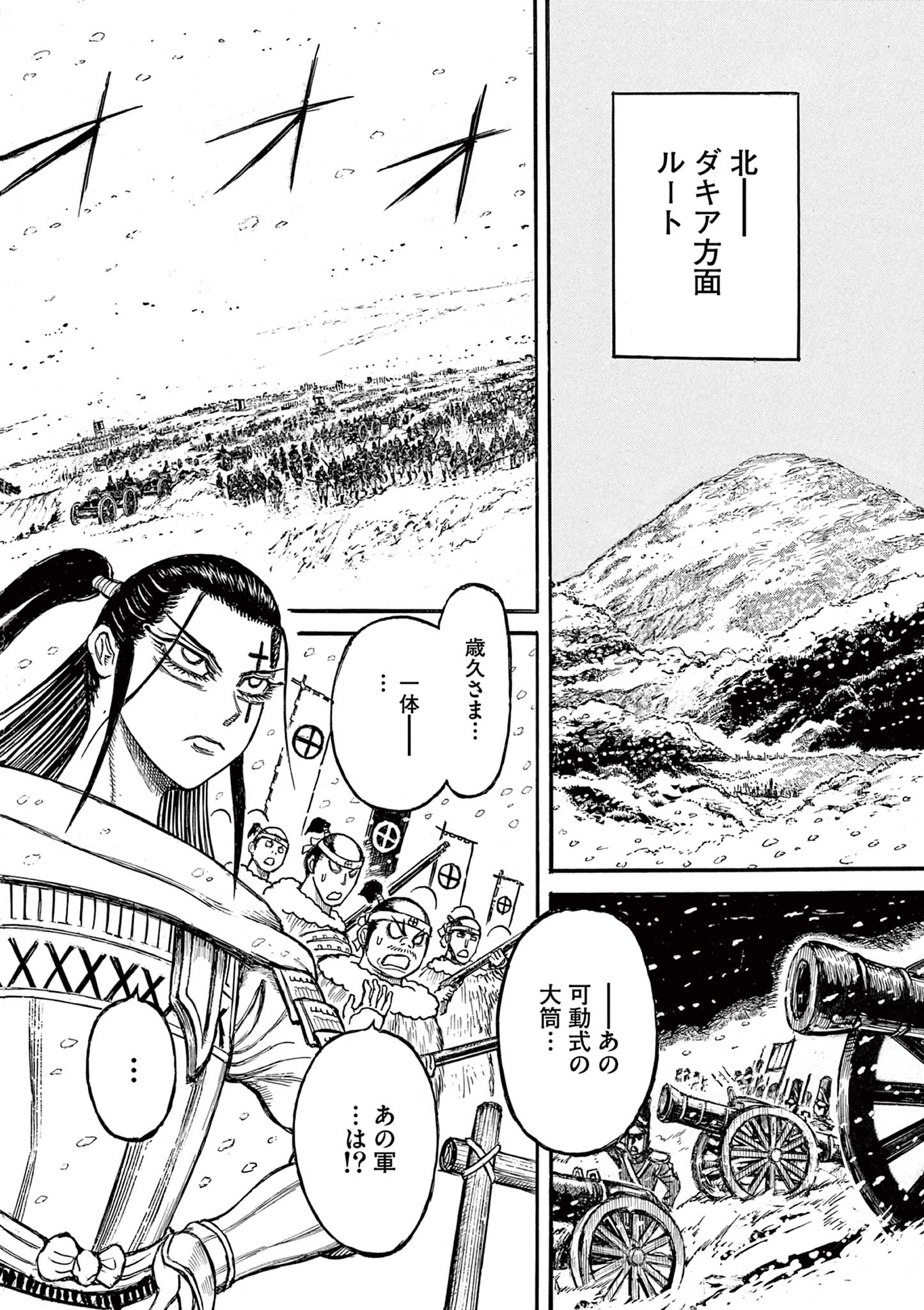 Satsuma Tensei - Yo ni Manyou no Maru Juuji ga Sakunari Chapter 27 10ページ