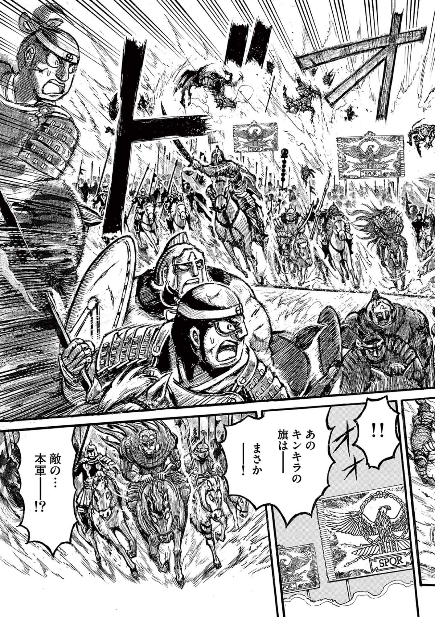 Satsuma Tensei - Yo ni Manyou no Maru Juuji ga Sakunari Chapter 28 23ページ