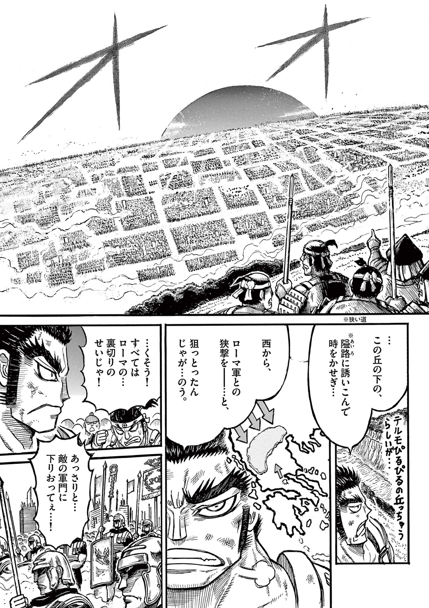 Satsuma Tensei - Yo ni Manyou no Maru Juuji ga Sakunari Chapter 28 9ページ