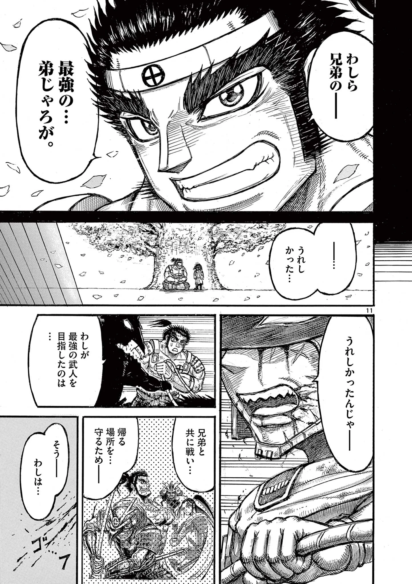Satsuma Tensei - Yo ni Manyou no Maru Juuji ga Sakunari Chapter 29 11ページ