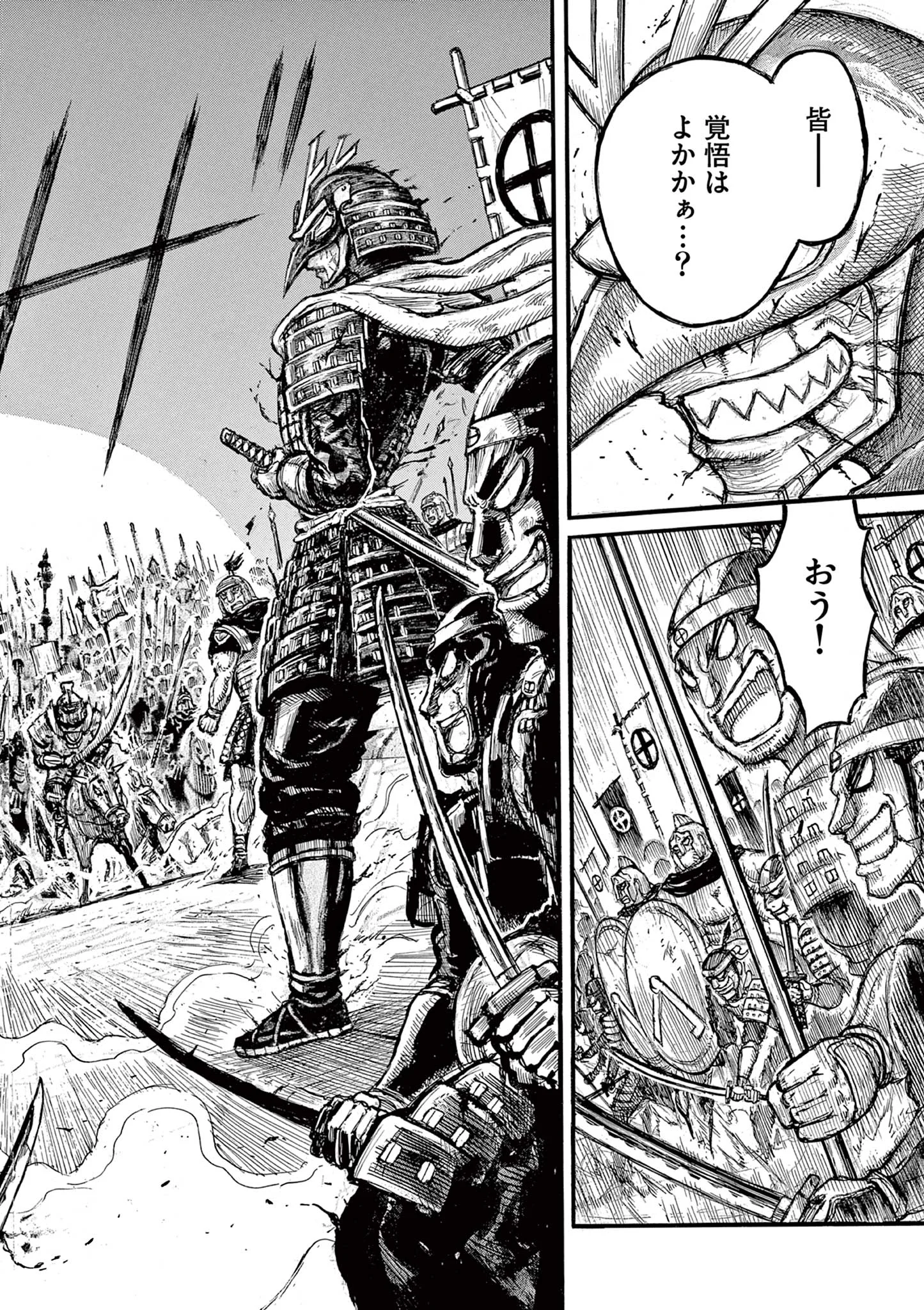 Satsuma Tensei - Yo ni Manyou no Maru Juuji ga Sakunari Chapter 29 16ページ
