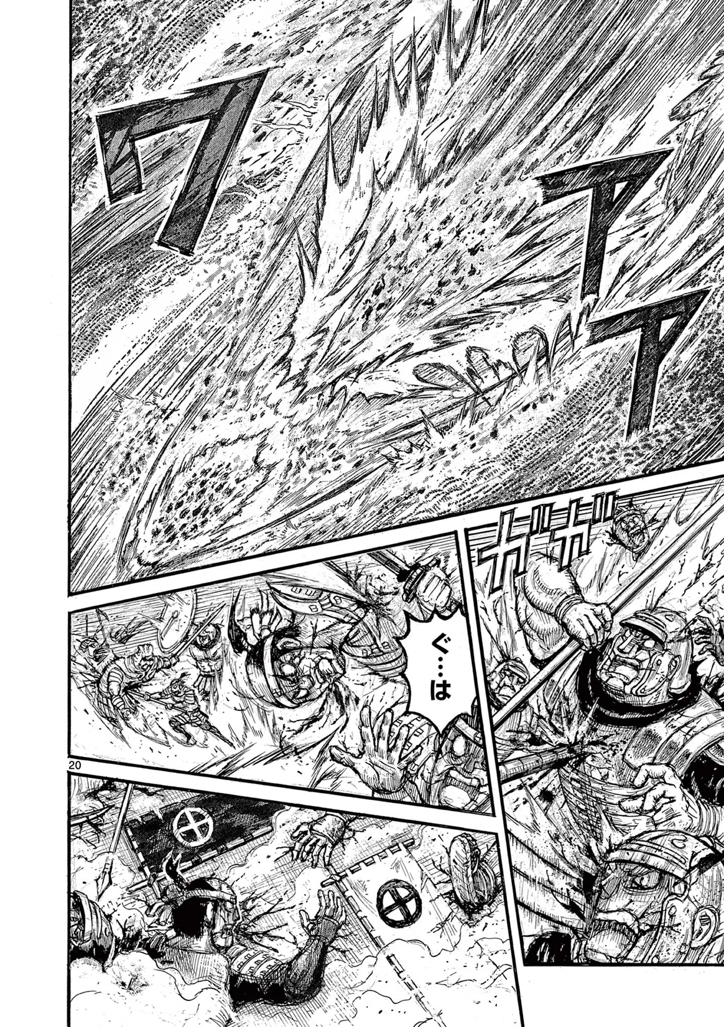 Satsuma Tensei - Yo ni Manyou no Maru Juuji ga Sakunari Chapter 29 20ページ