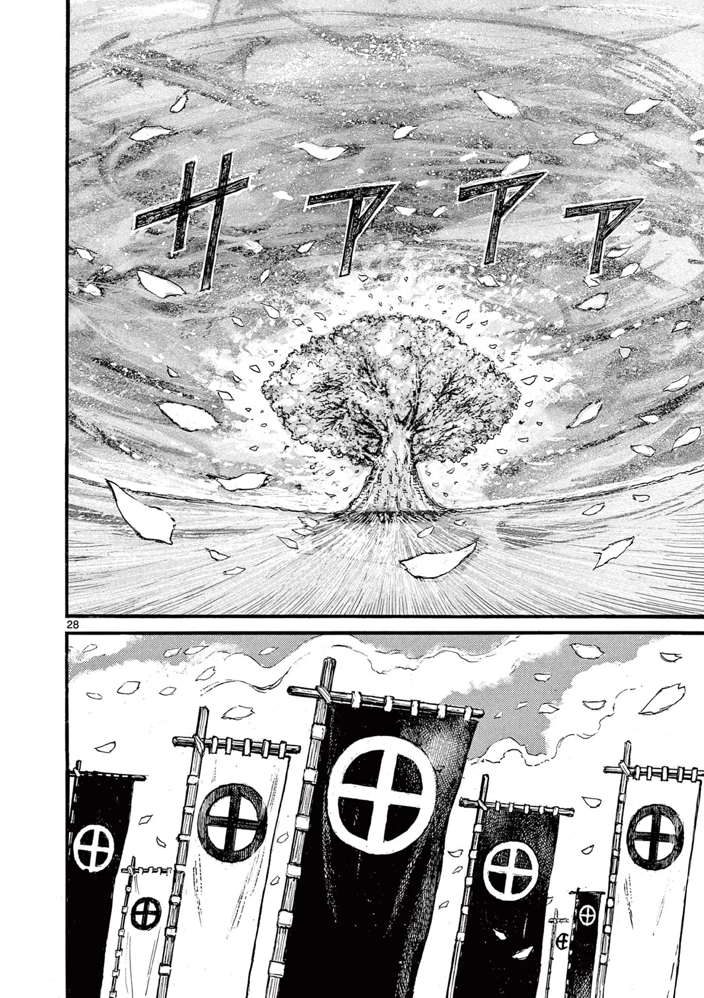 Satsuma Tensei - Yo ni Manyou no Maru Juuji ga Sakunari Chapter 29 28ページ