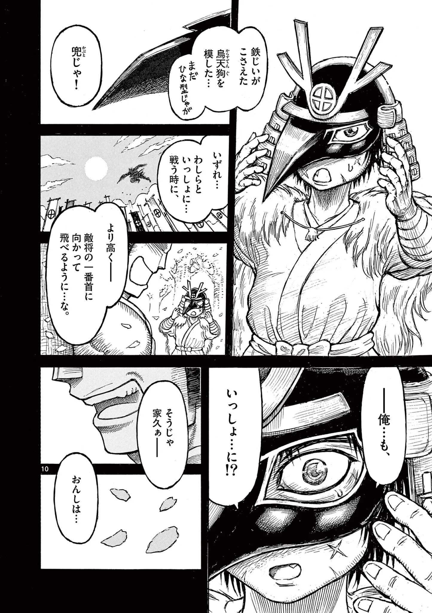 Satsuma Tensei - Yo ni Manyou no Maru Juuji ga Sakunari Chapter 29 10ページ
