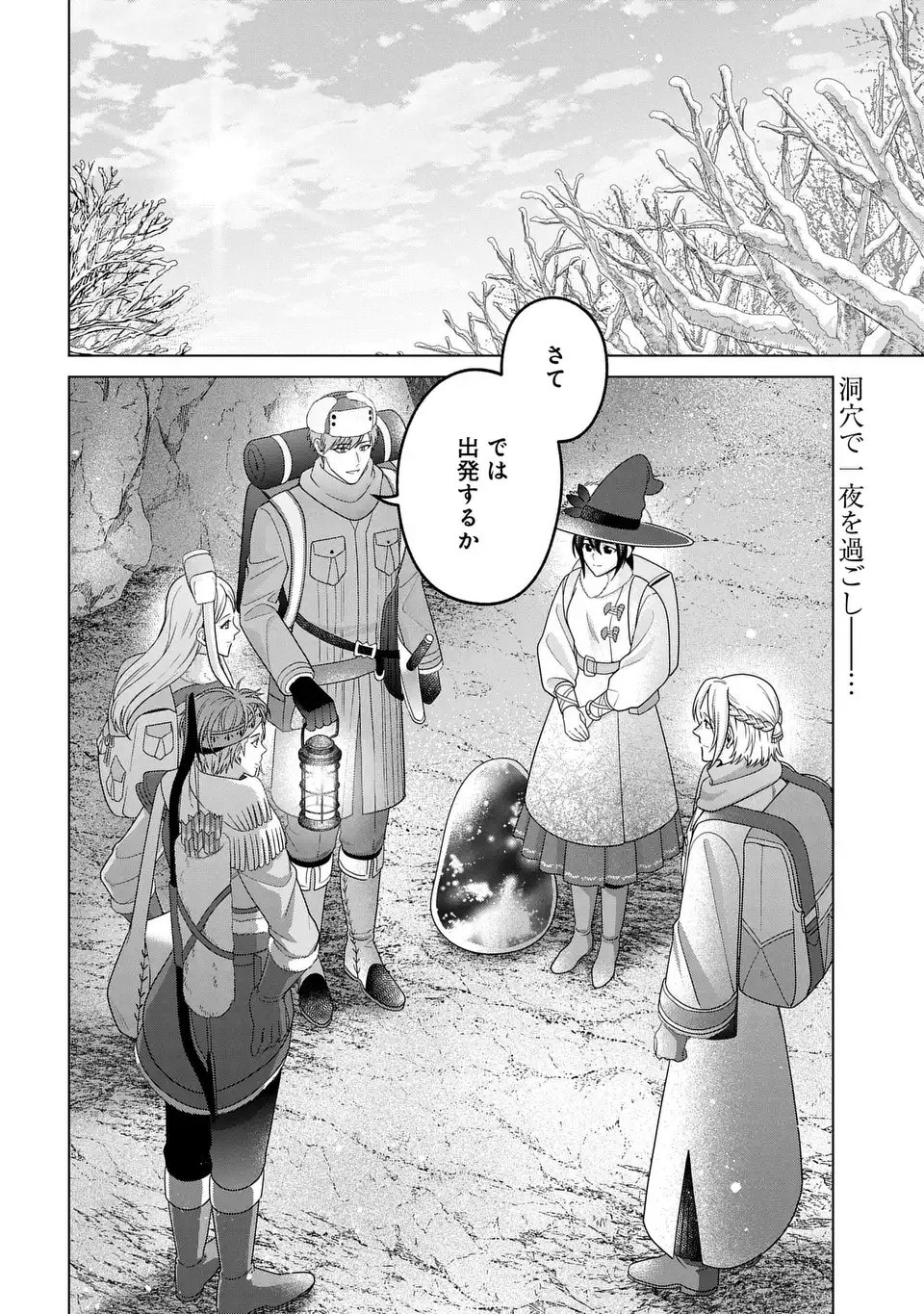 Kasei Madoushi no Isekai Seikatsu: Boukenchuu no Kasei Fugyou Uketamawarimasu! Chapter 63.1 2ページ