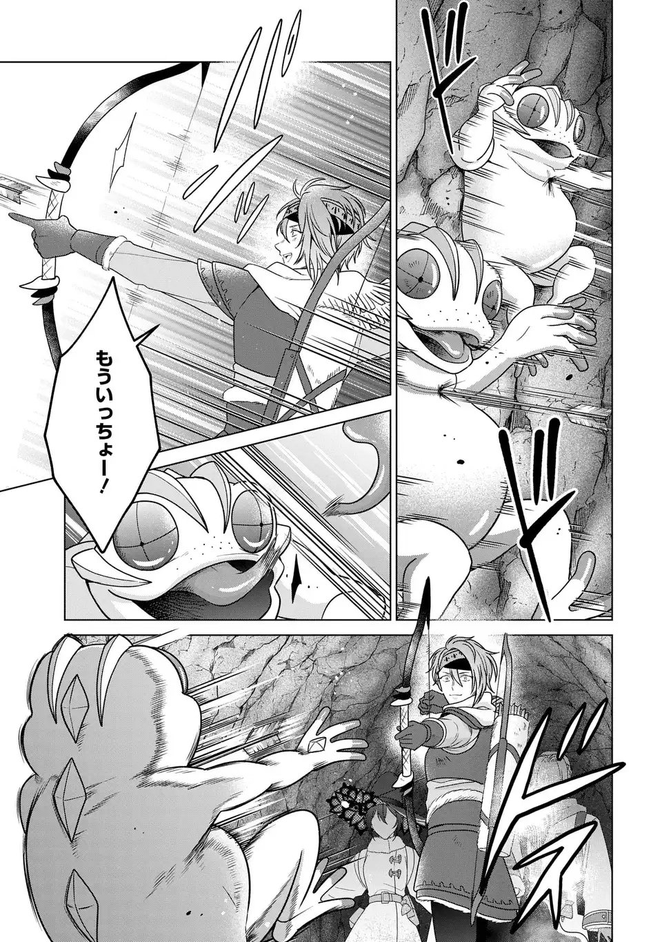 Kasei Madoushi no Isekai Seikatsu: Boukenchuu no Kasei Fugyou Uketamawarimasu! Chapter 63.1 11ページ