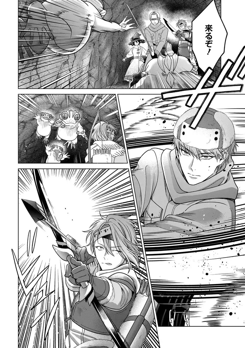 Kasei Madoushi no Isekai Seikatsu: Boukenchuu no Kasei Fugyou Uketamawarimasu! Chapter 63.1 10ページ