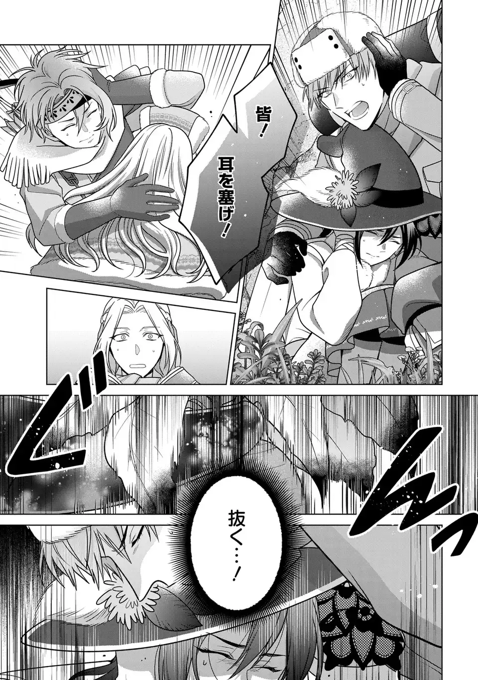 Kasei Madoushi no Isekai Seikatsu: Boukenchuu no Kasei Fugyou Uketamawarimasu! Chapter 63.2 11ページ