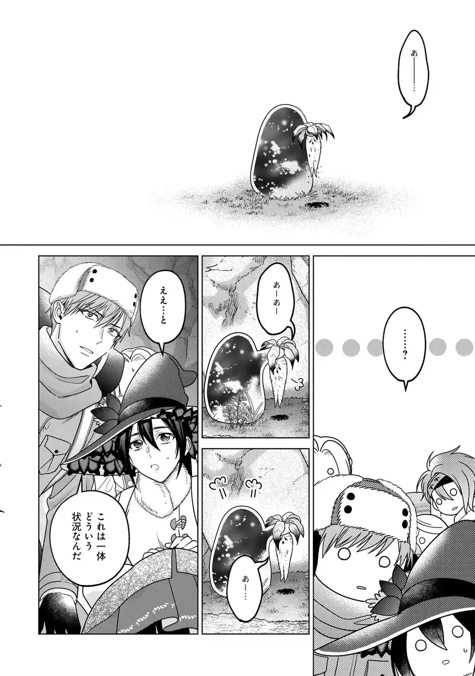 Kasei Madoushi no Isekai Seikatsu: Boukenchuu no Kasei Fugyou Uketamawarimasu! Chapter 63.2 12ページ