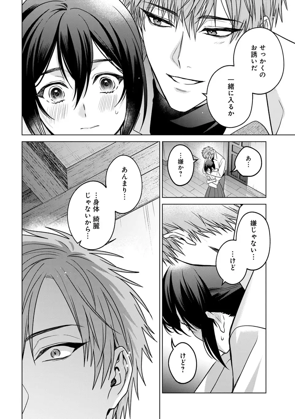 Kasei Madoushi no Isekai Seikatsu: Boukenchuu no Kasei Fugyou Uketamawarimasu! Chapter 64 12ページ