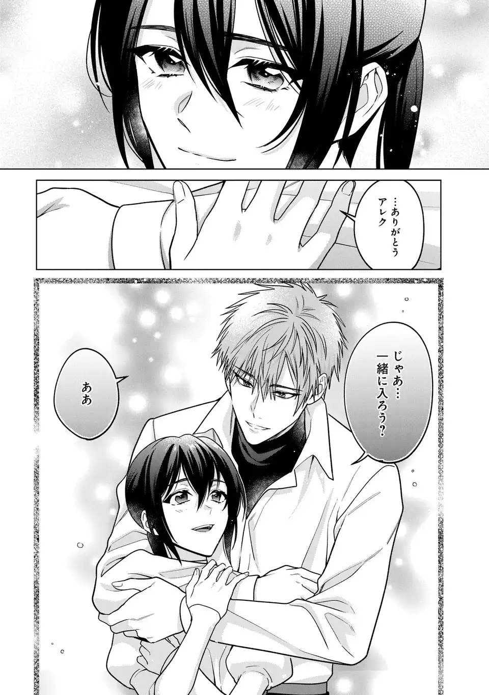 Kasei Madoushi no Isekai Seikatsu: Boukenchuu no Kasei Fugyou Uketamawarimasu! Chapter 64 14ページ