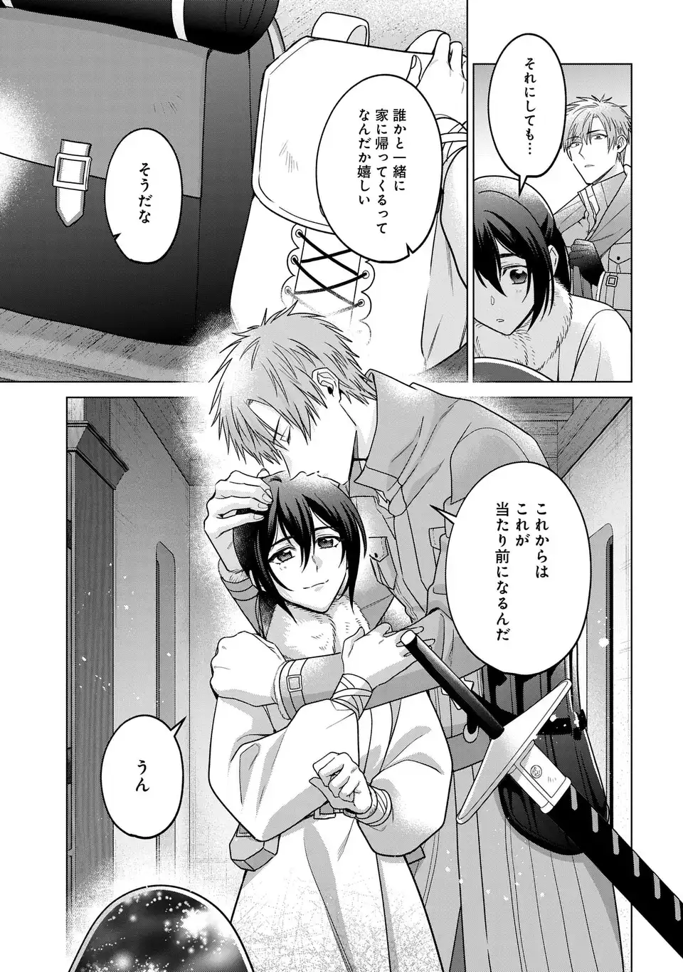 Kasei Madoushi no Isekai Seikatsu: Boukenchuu no Kasei Fugyou Uketamawarimasu! Chapter 64 3ページ