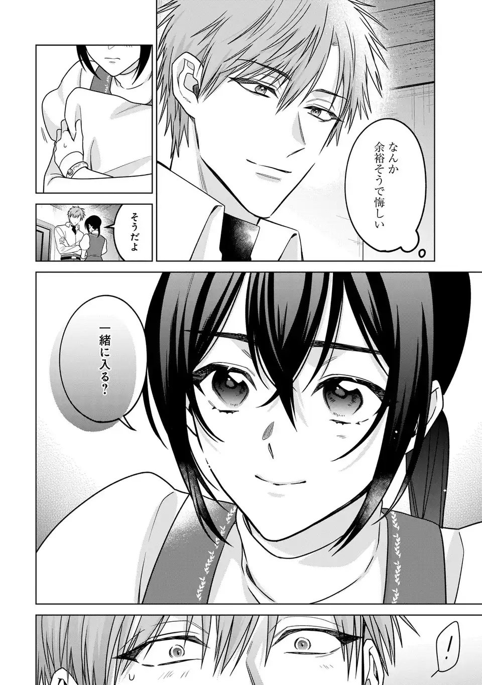 Kasei Madoushi no Isekai Seikatsu: Boukenchuu no Kasei Fugyou Uketamawarimasu! Chapter 64 10ページ