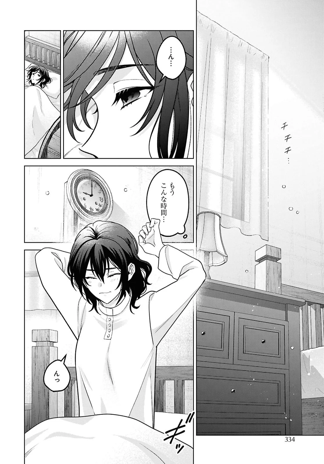 Kasei Madoushi no Isekai Seikatsu: Boukenchuu no Kasei Fugyou Uketamawarimasu! Chapter 65 2ページ