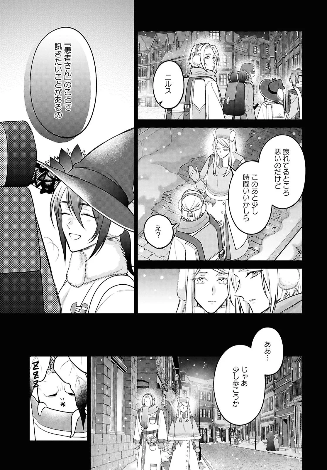 Kasei Madoushi no Isekai Seikatsu: Boukenchuu no Kasei Fugyou Uketamawarimasu! Chapter 65 13ページ