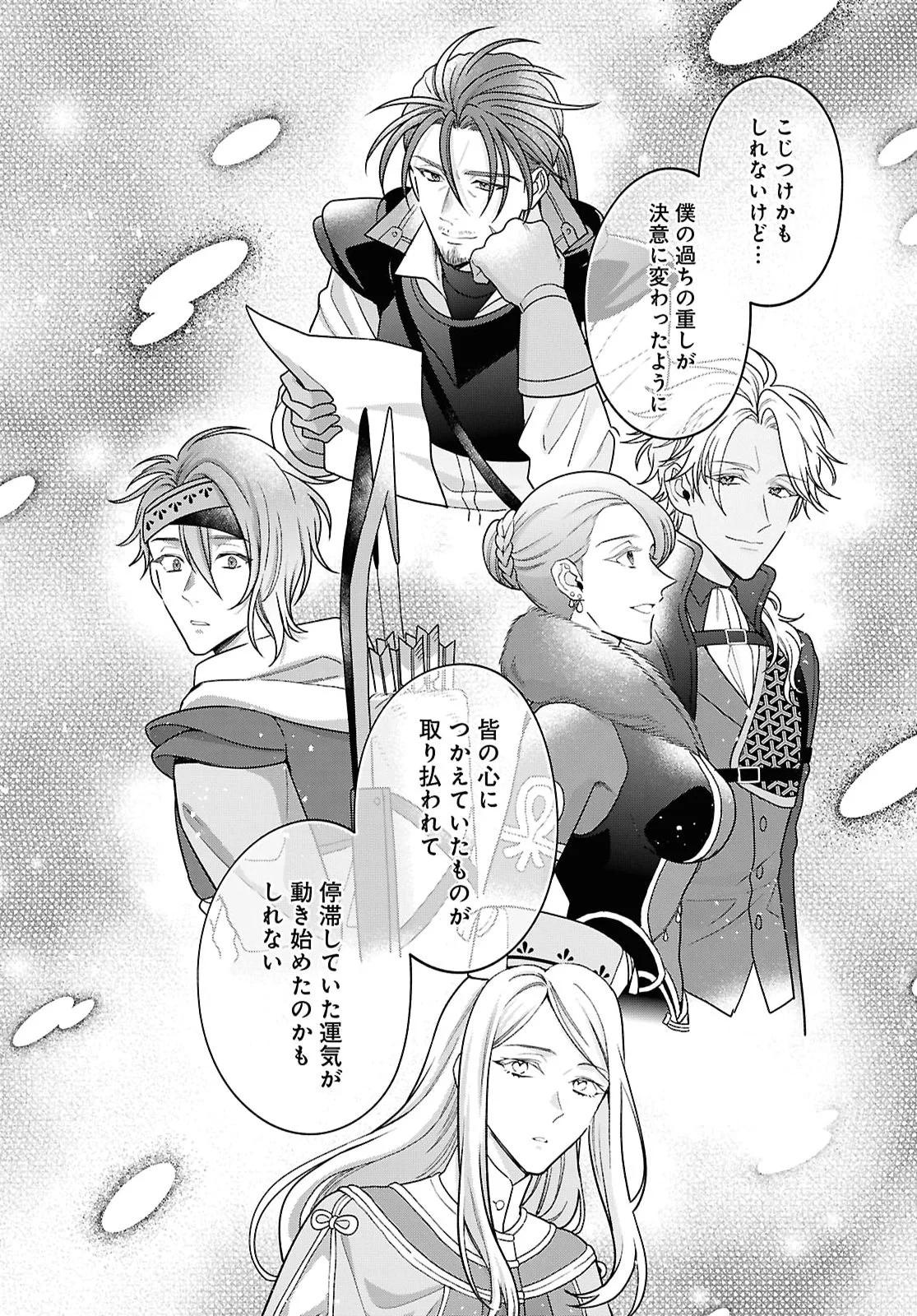 Kasei Madoushi no Isekai Seikatsu: Boukenchuu no Kasei Fugyou Uketamawarimasu! Chapter 65 18ページ
