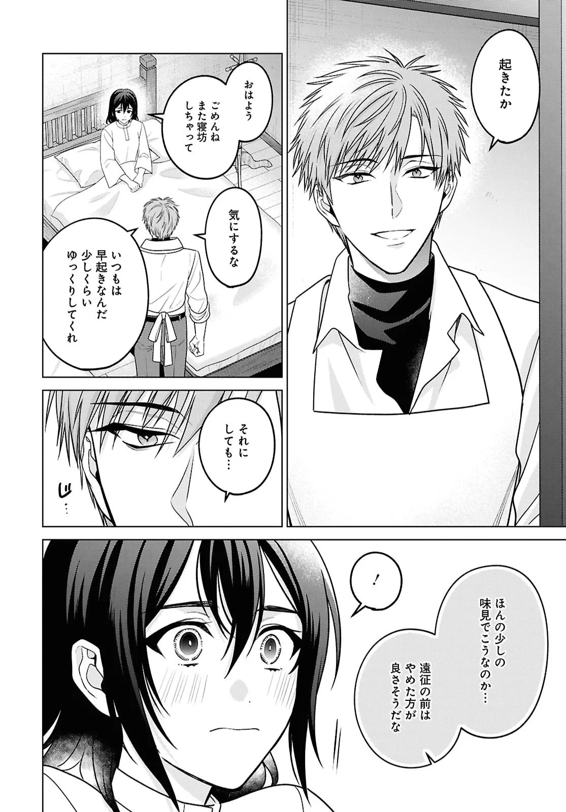Kasei Madoushi no Isekai Seikatsu: Boukenchuu no Kasei Fugyou Uketamawarimasu! Chapter 65 4ページ