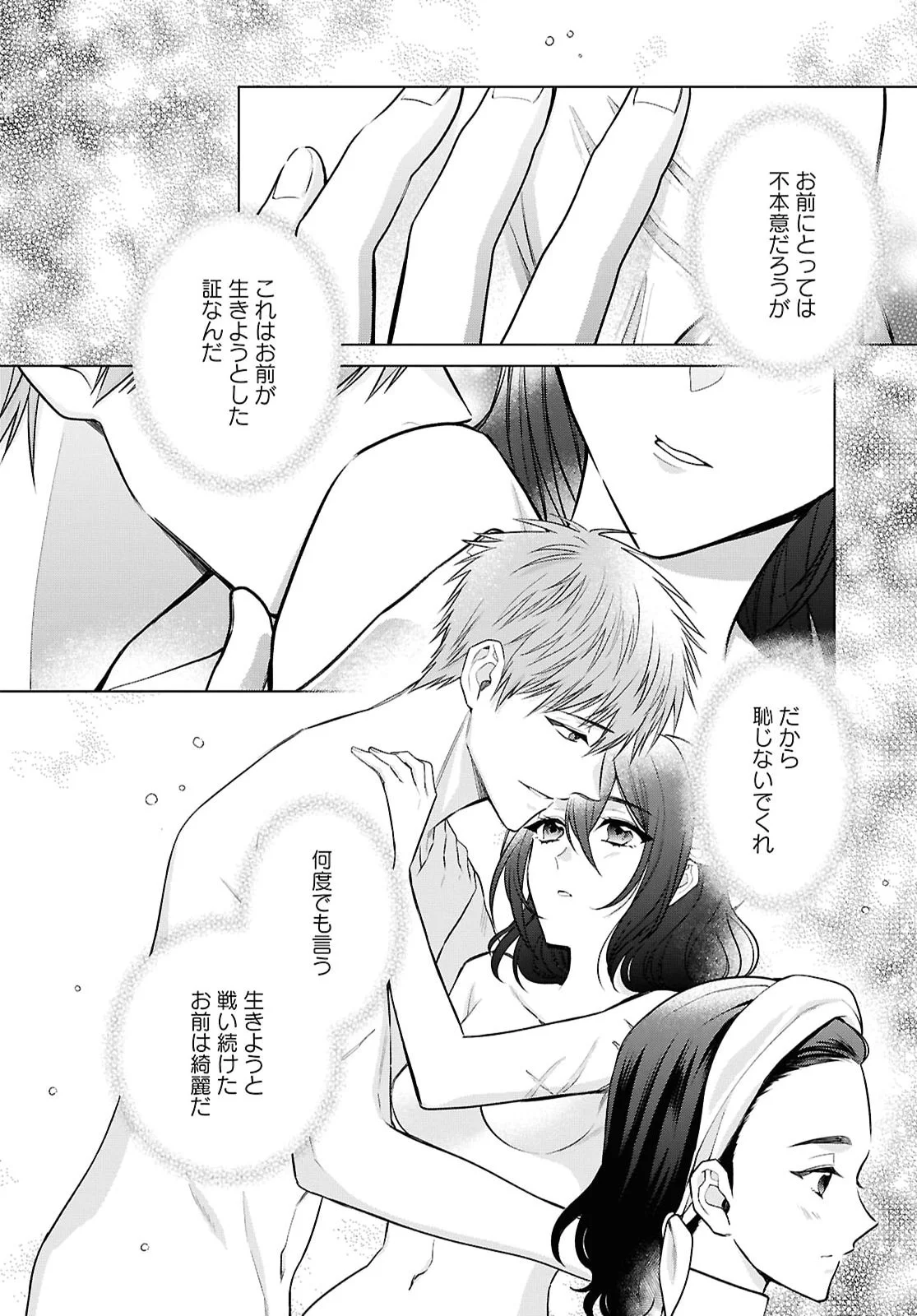 Kasei Madoushi no Isekai Seikatsu: Boukenchuu no Kasei Fugyou Uketamawarimasu! Chapter 65 6ページ