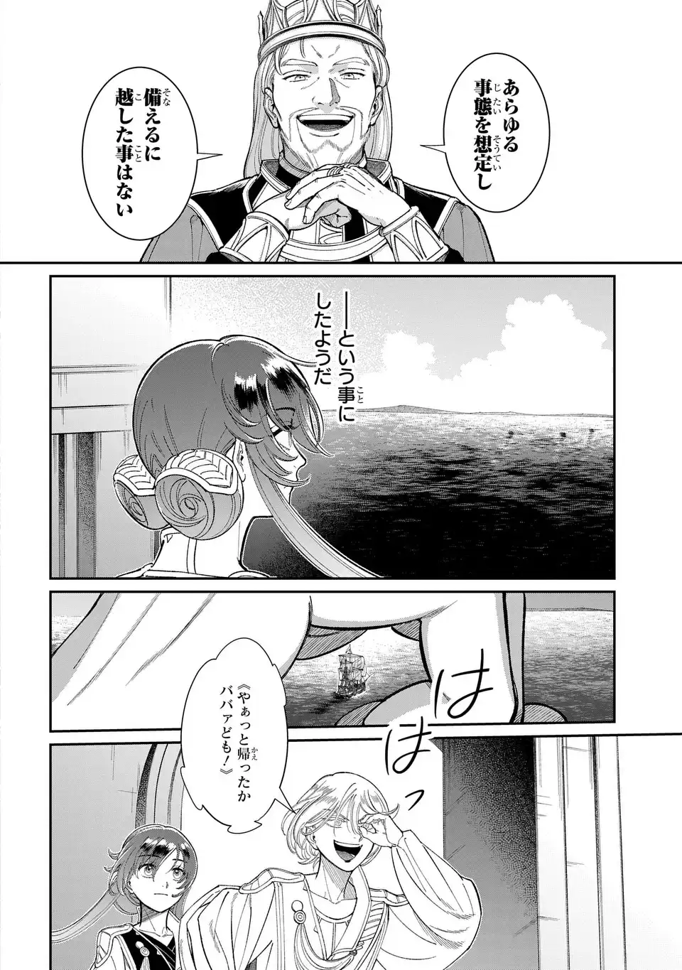 Shukufuku no Ceska Chapter 13.2 2ページ