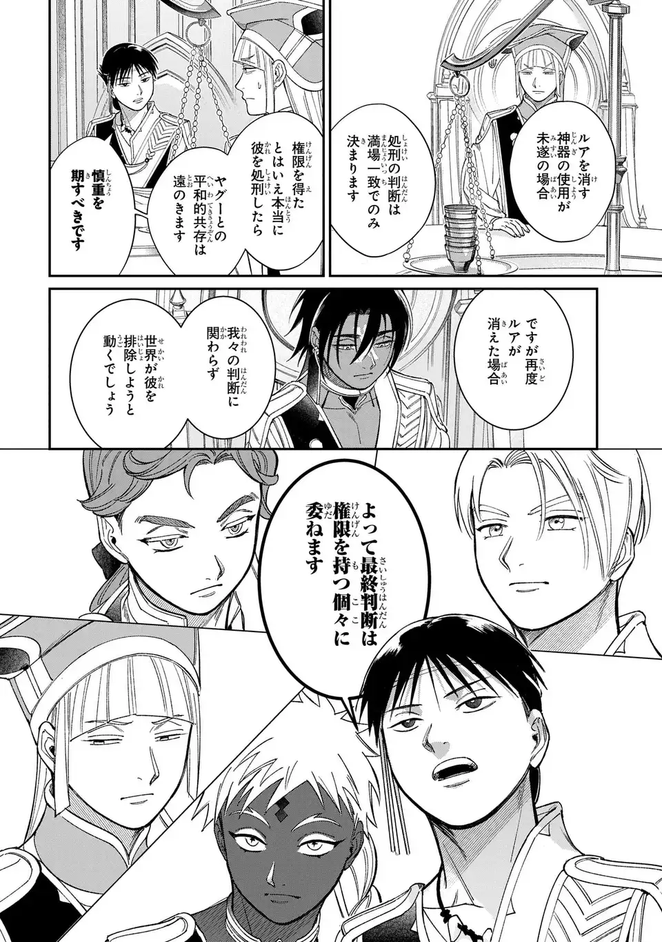 Shukufuku no Ceska Chapter 13.2 14ページ