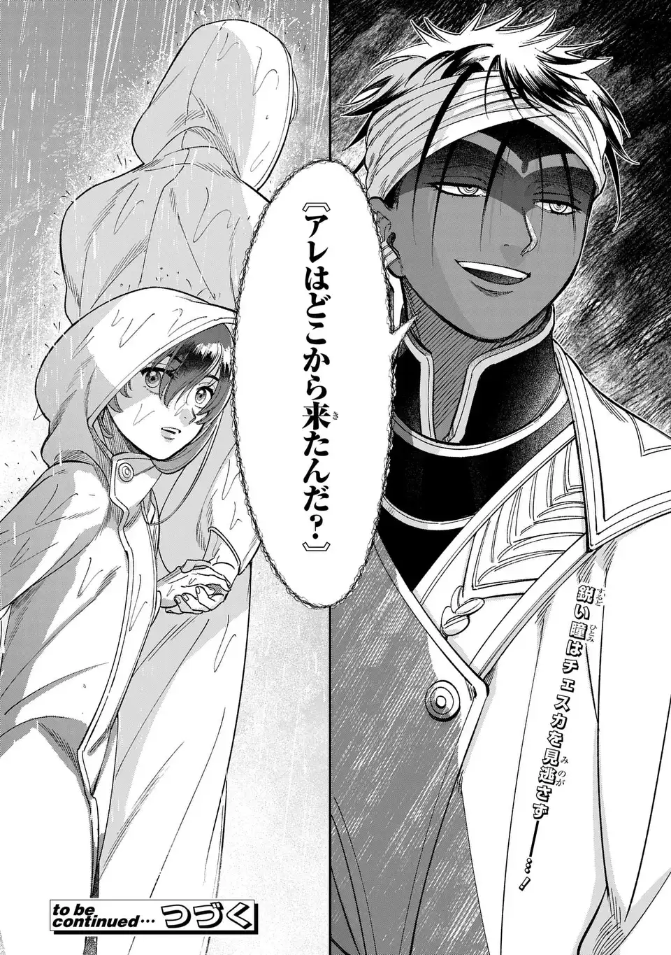 Shukufuku no Ceska Chapter 13.2 30ページ