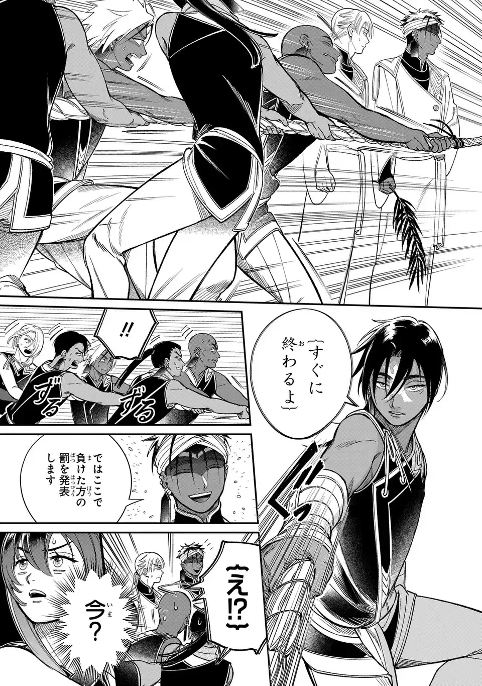 Shukufuku no Ceska Chapter 14.2 15ページ