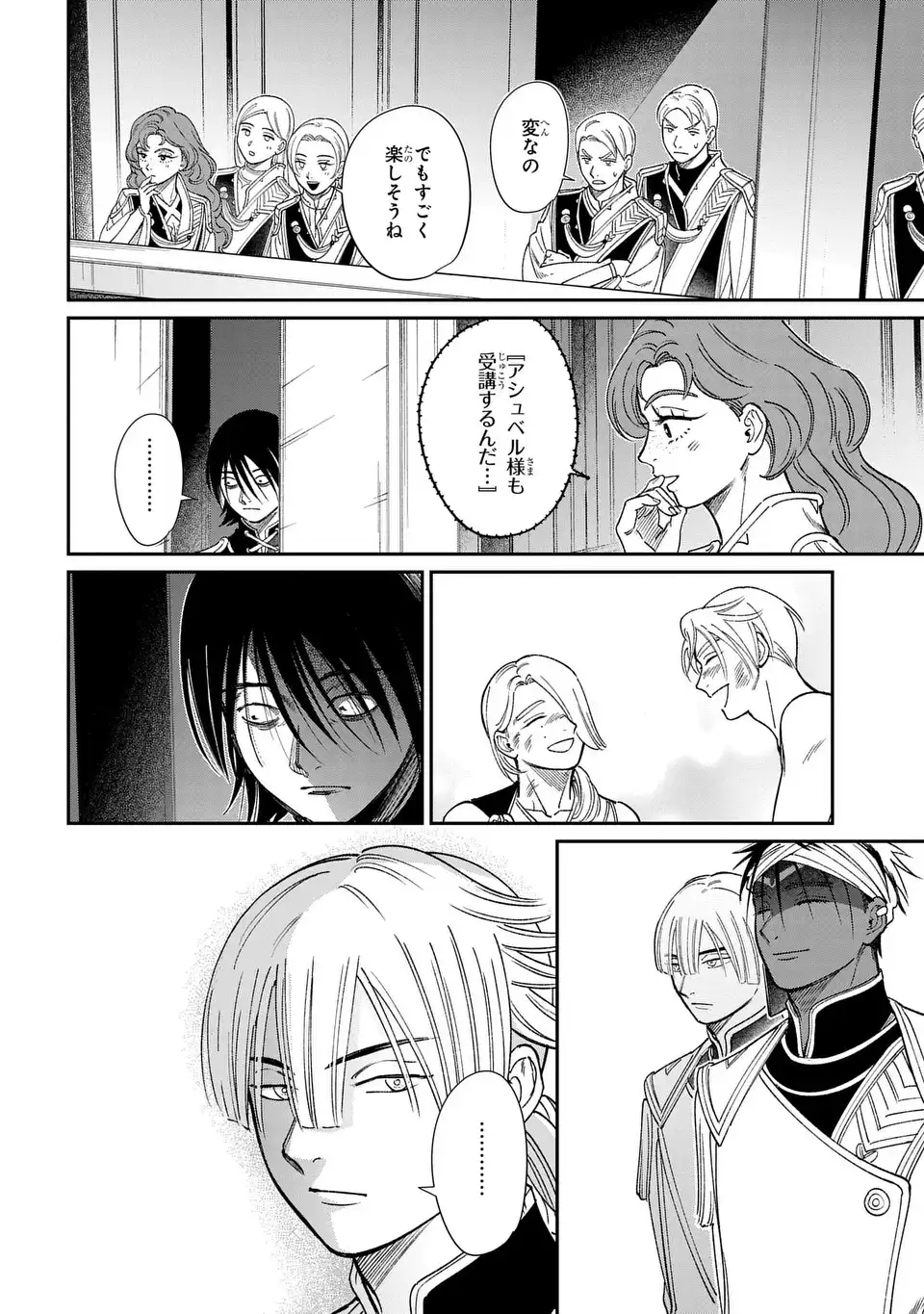 Shukufuku no Ceska Chapter 14.2 22ページ