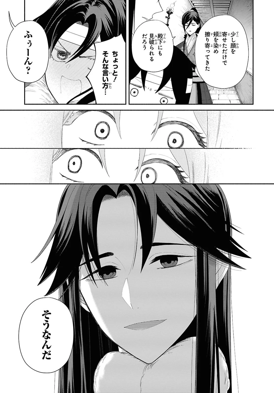 Futsutsuka na Akujo dewa Gozaimasu ga: Suuguu Chouso Torikae Den Chapter 53 13ページ