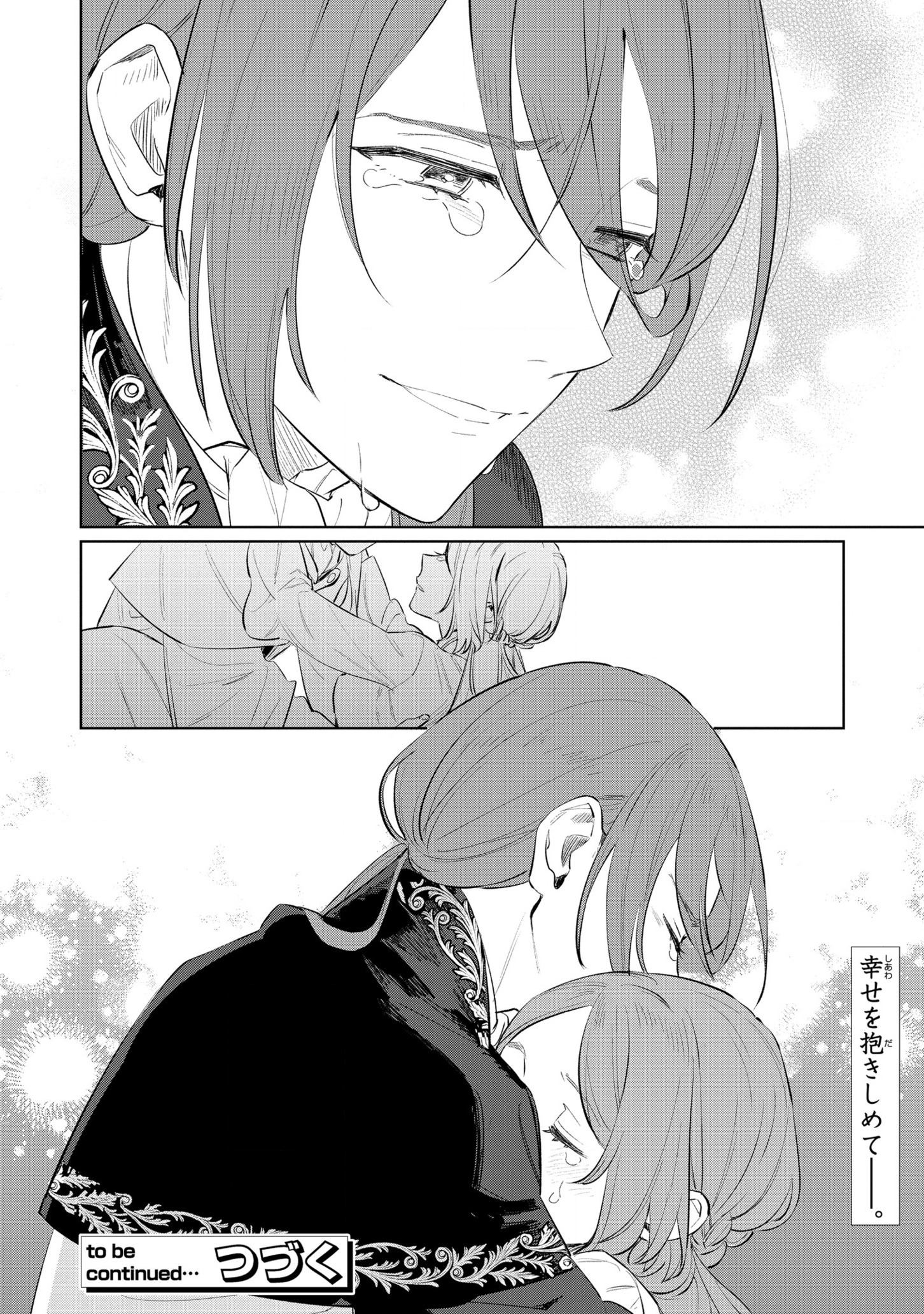 Higeki no Genkyou to Naru Saikyou Gedou Last Boss Joou wa Tami no Tame ni Tsukushimasu. Chapter 14 40ページ