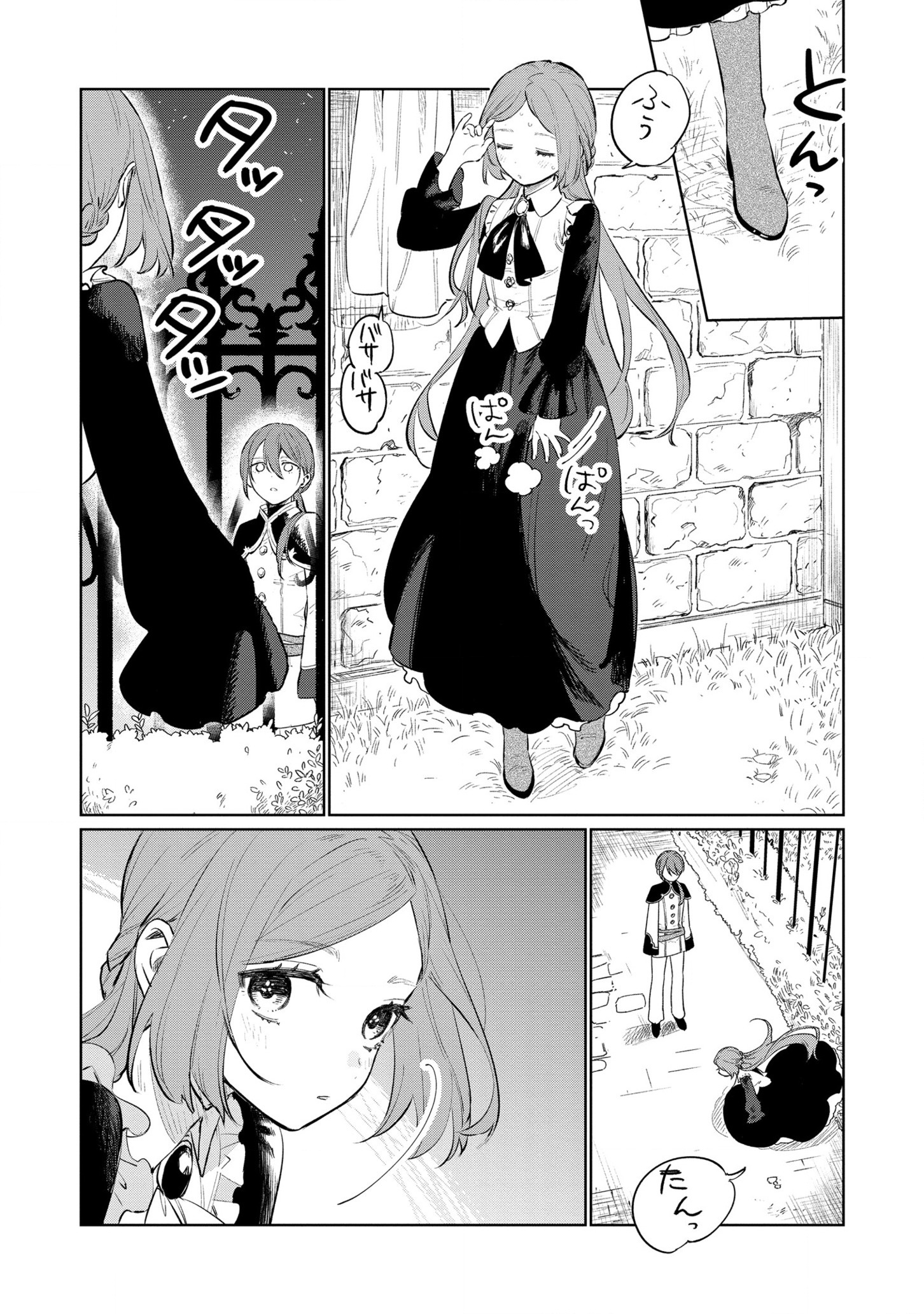 Higeki no Genkyou to Naru Saikyou Gedou Last Boss Joou wa Tami no Tame ni Tsukushimasu. Chapter 14 6ページ