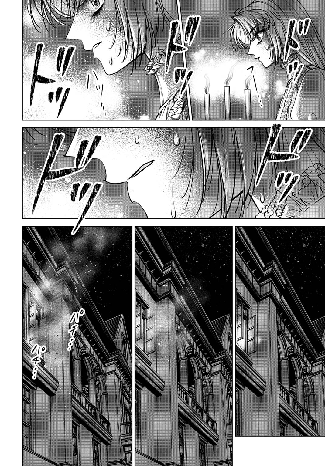 Shi ni Modori no Houseki Hime wa, Nidome no Jinsei wo Ouka suru Chapter 2 24ページ