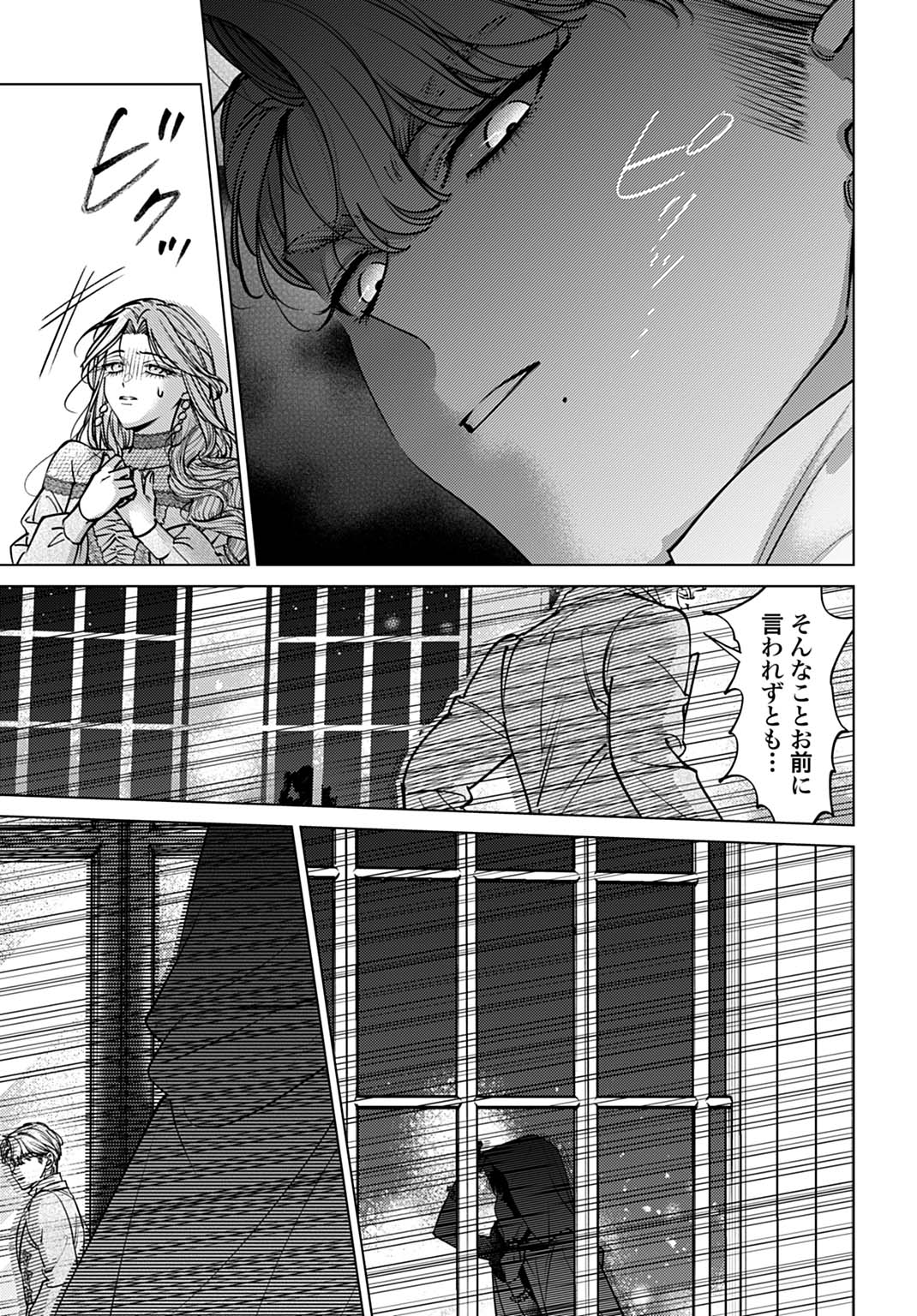 Shi ni Modori no Houseki Hime wa, Nidome no Jinsei wo Ouka suru Chapter 2 27ページ
