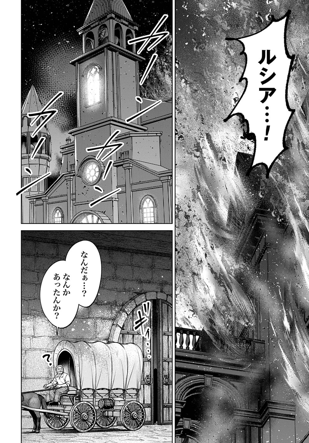 Shi ni Modori no Houseki Hime wa, Nidome no Jinsei wo Ouka suru Chapter 2 30ページ