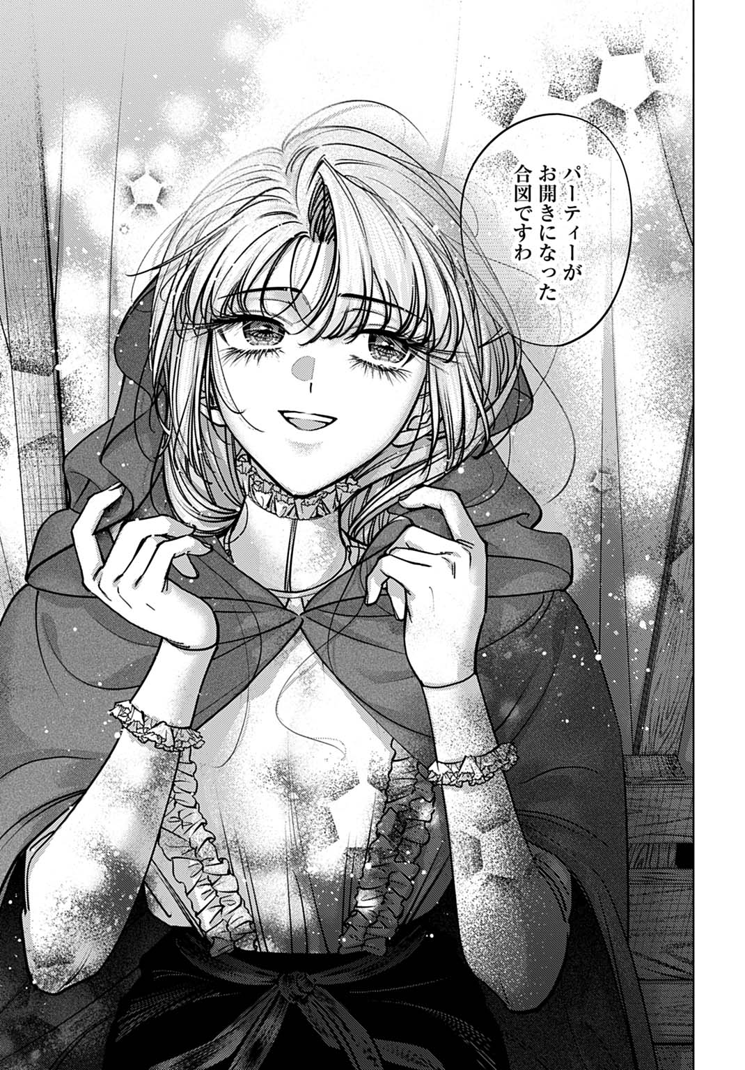 Shi ni Modori no Houseki Hime wa, Nidome no Jinsei wo Ouka suru Chapter 2 33ページ