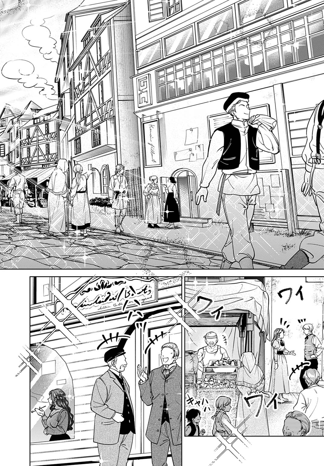 Shi ni Modori no Houseki Hime wa, Nidome no Jinsei wo Ouka suru Chapter 3 2ページ