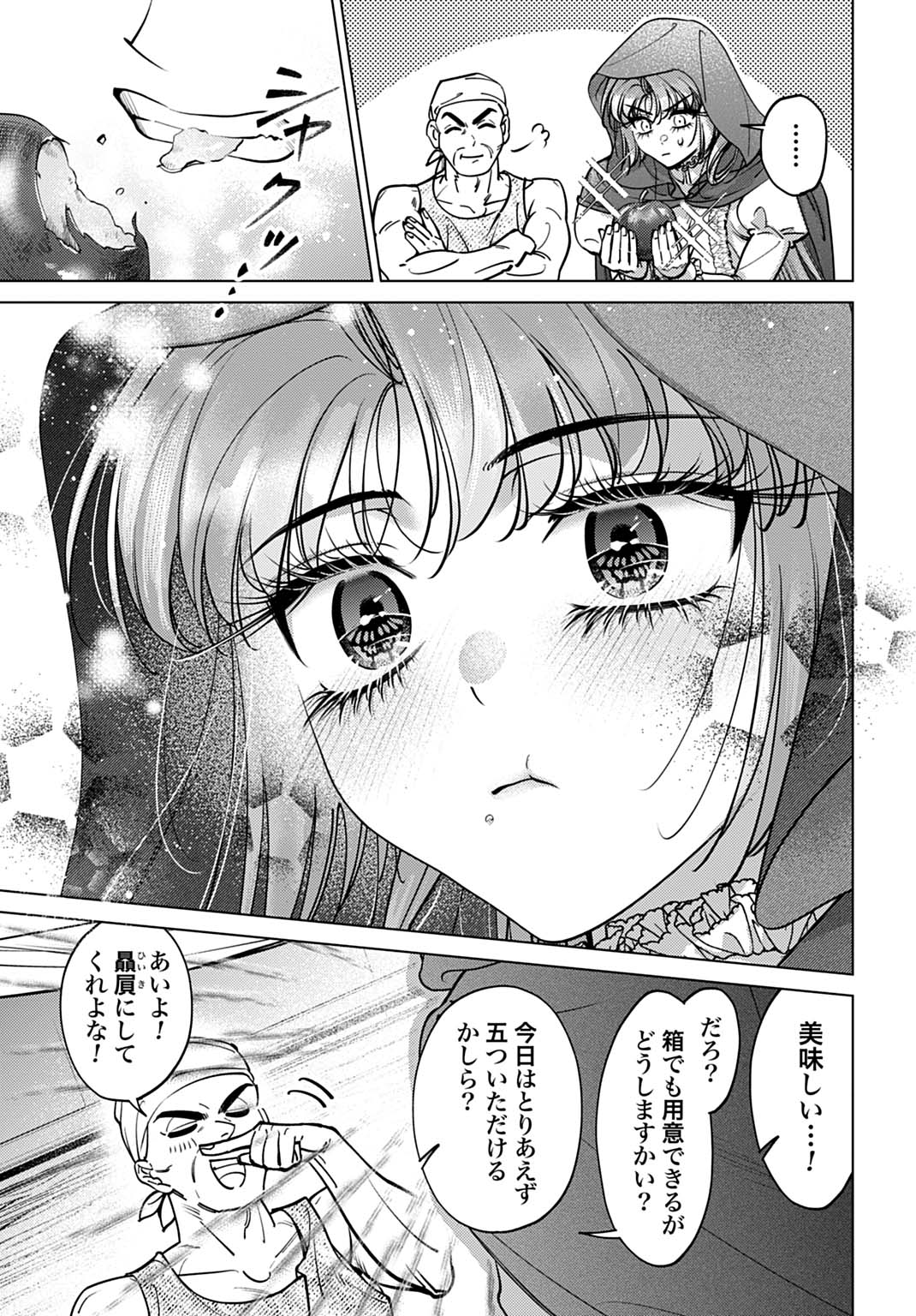 Shi ni Modori no Houseki Hime wa, Nidome no Jinsei wo Ouka suru Chapter 3 13ページ