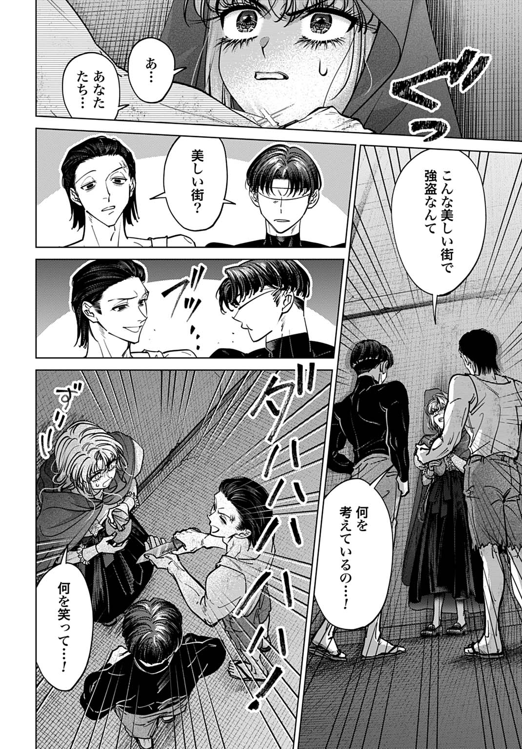 Shi ni Modori no Houseki Hime wa, Nidome no Jinsei wo Ouka suru Chapter 3 18ページ