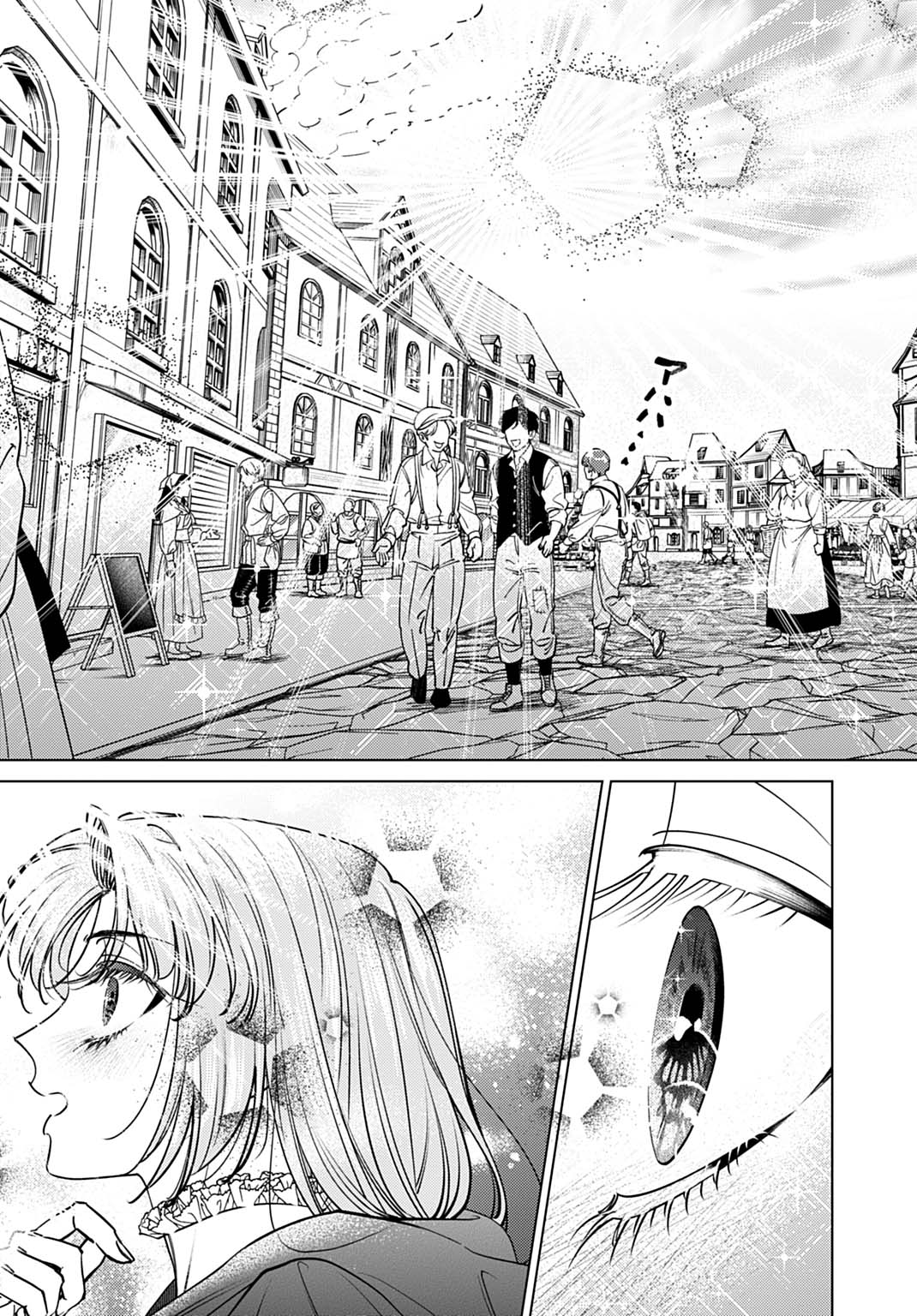Shi ni Modori no Houseki Hime wa, Nidome no Jinsei wo Ouka suru Chapter 3 3ページ