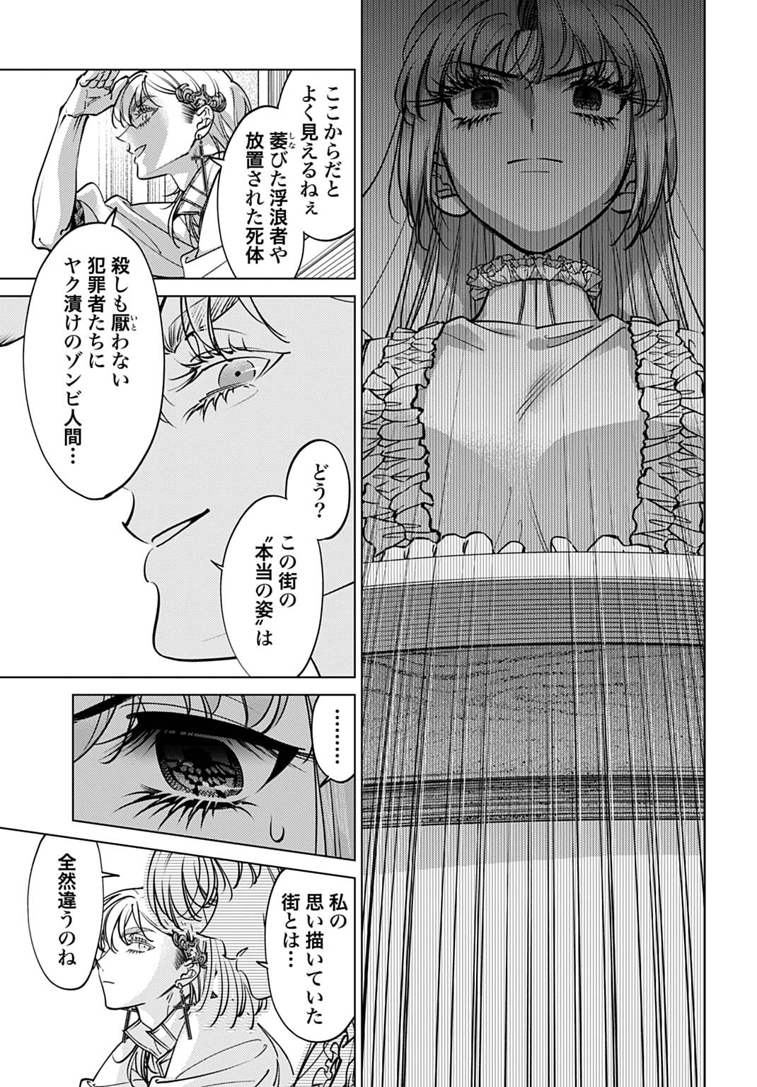 Shi ni Modori no Houseki Hime wa, Nidome no Jinsei wo Ouka suru Chapter 3 37ページ